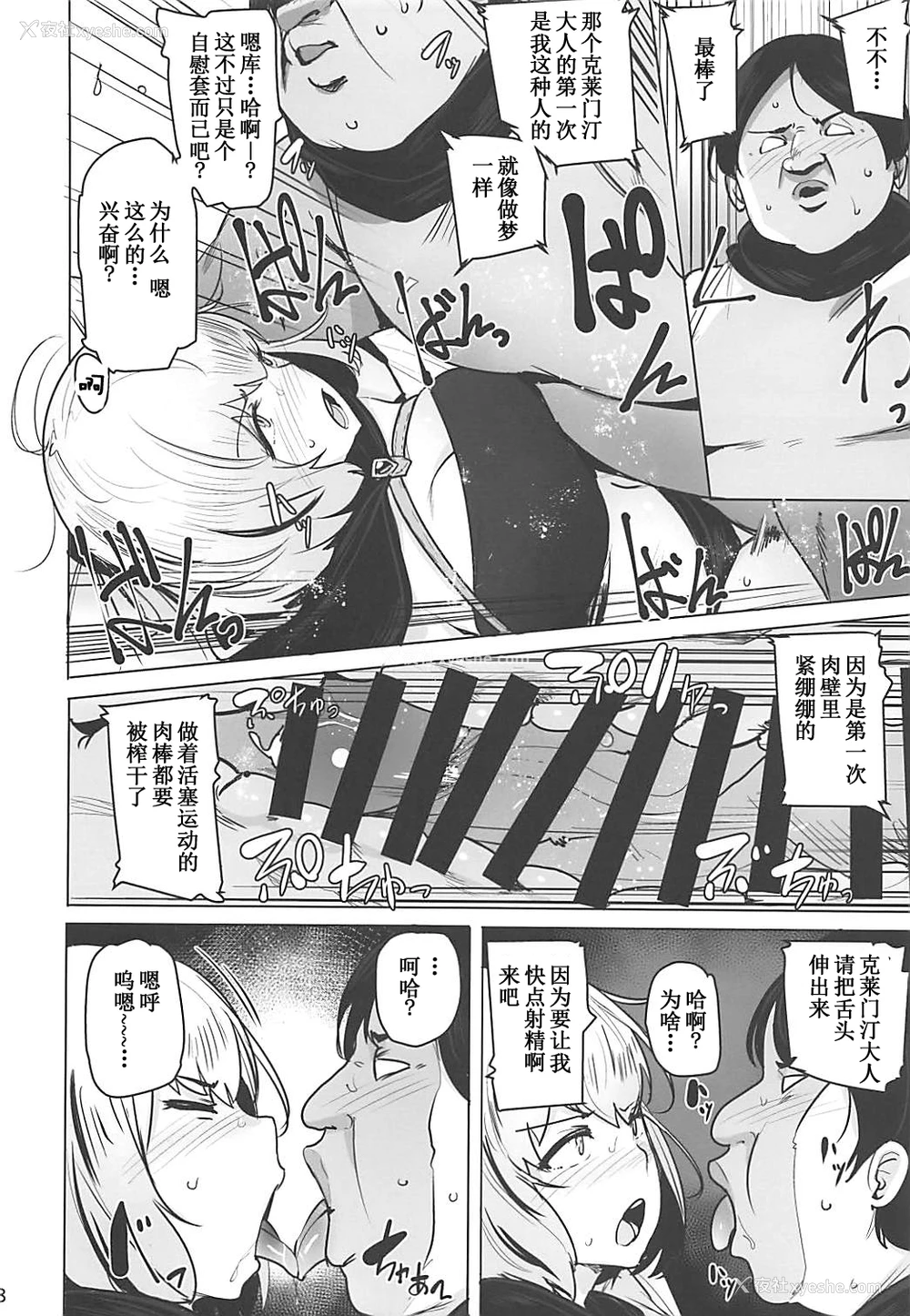 8P - (COMIC1☆13) [wakamaker (ワカメさん)] OVER HOLE (オーバーロード) [中国翻訳]