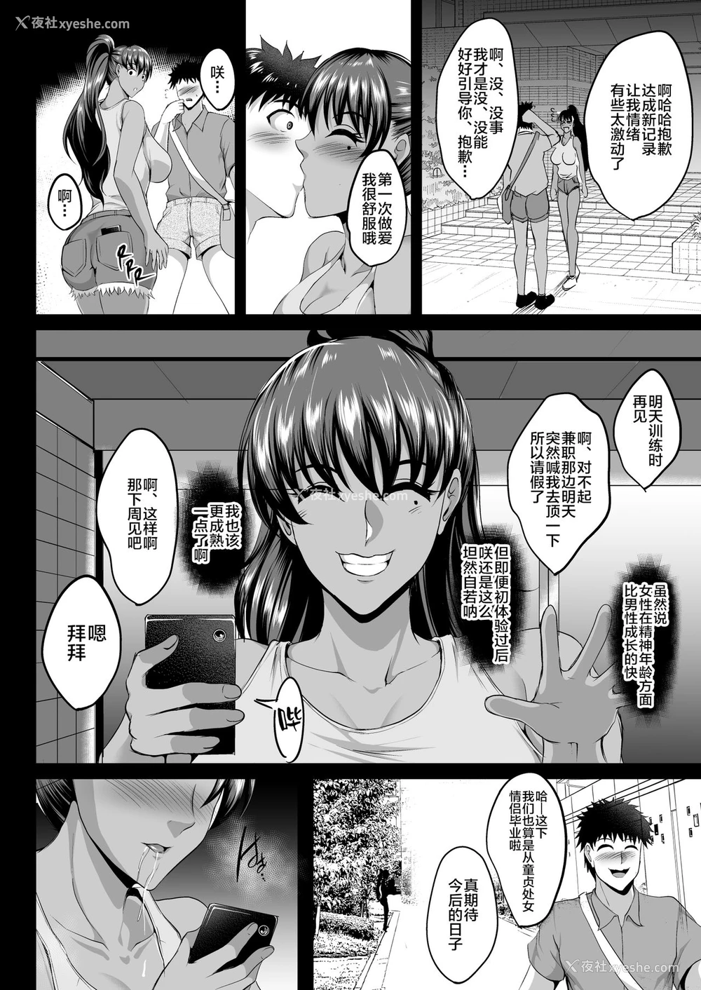 14P - [焼酎MAC (ほずみけんじ)] 调教受精済み母娘寝取られ记录。一本穿着泳装比基尼的熟女群体性交的色情漫画