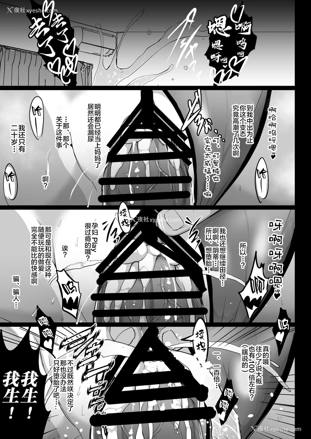 15P - [焼酎MAC (ほずみけんじ)] 调教受精済み母娘寝取られ记录。一本穿着泳装比基尼的熟女群体性交的色情漫画