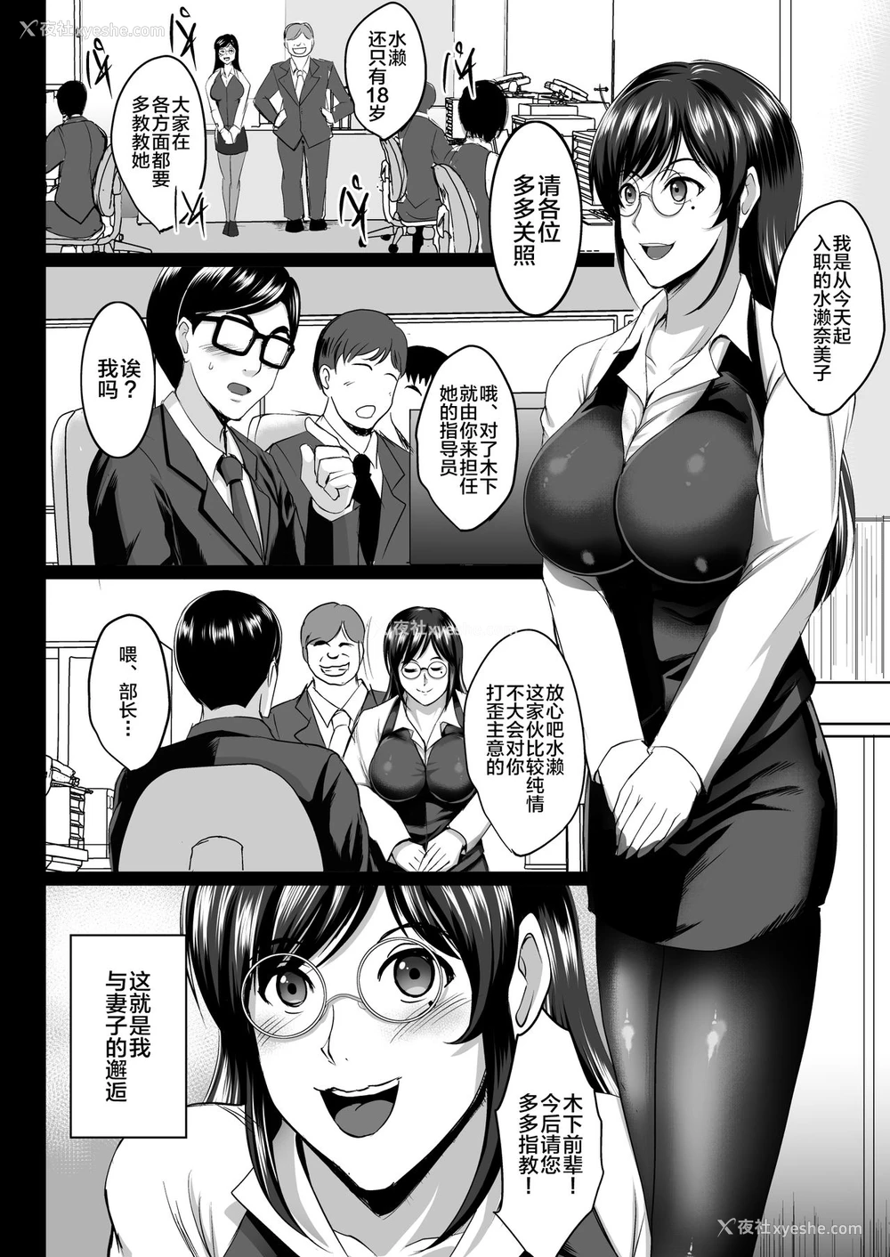 23P - [焼酎MAC (ほずみけんじ)] 调教受精済み母娘寝取られ记录。一本穿着泳装比基尼的熟女群体性交的色情漫画
