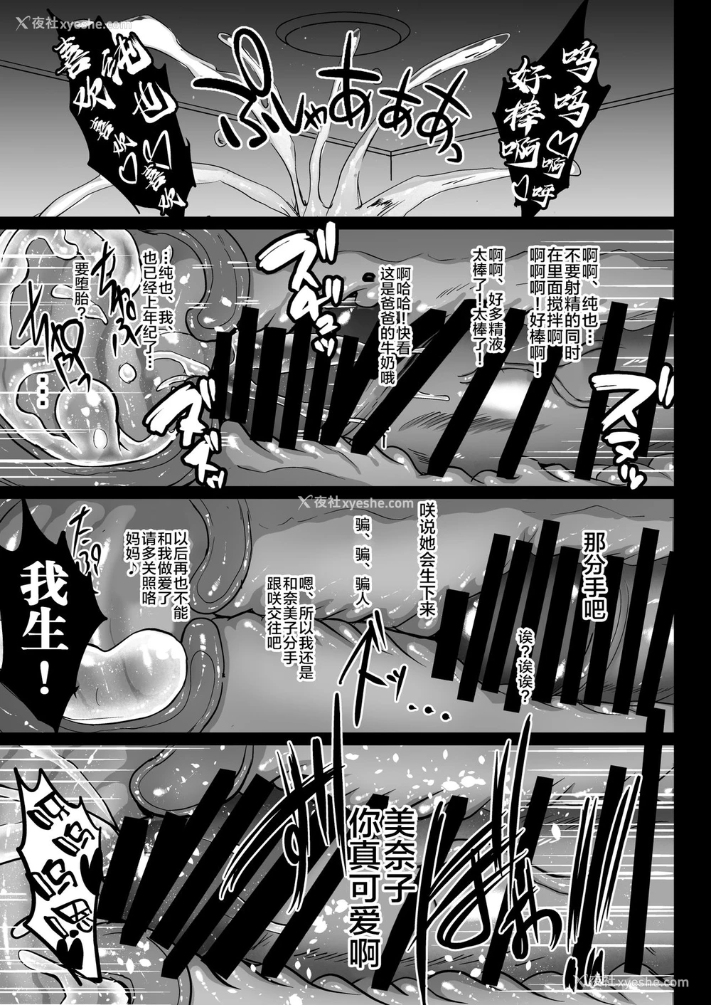 32P - [焼酎MAC (ほずみけんじ)] 调教受精済み母娘寝取られ记录。一本穿着泳装比基尼的熟女群体性交的色情漫画