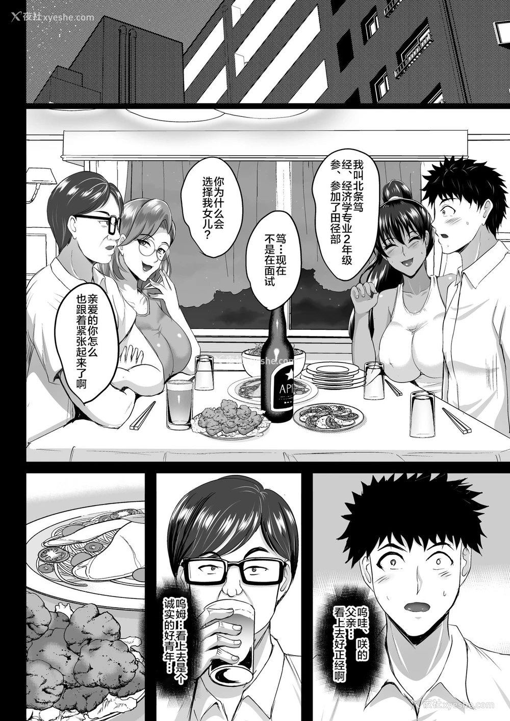 39P - [焼酎MAC (ほずみけんじ)] 调教受精済み母娘寝取られ记录。一本穿着泳装比基尼的熟女群体性交的色情漫画