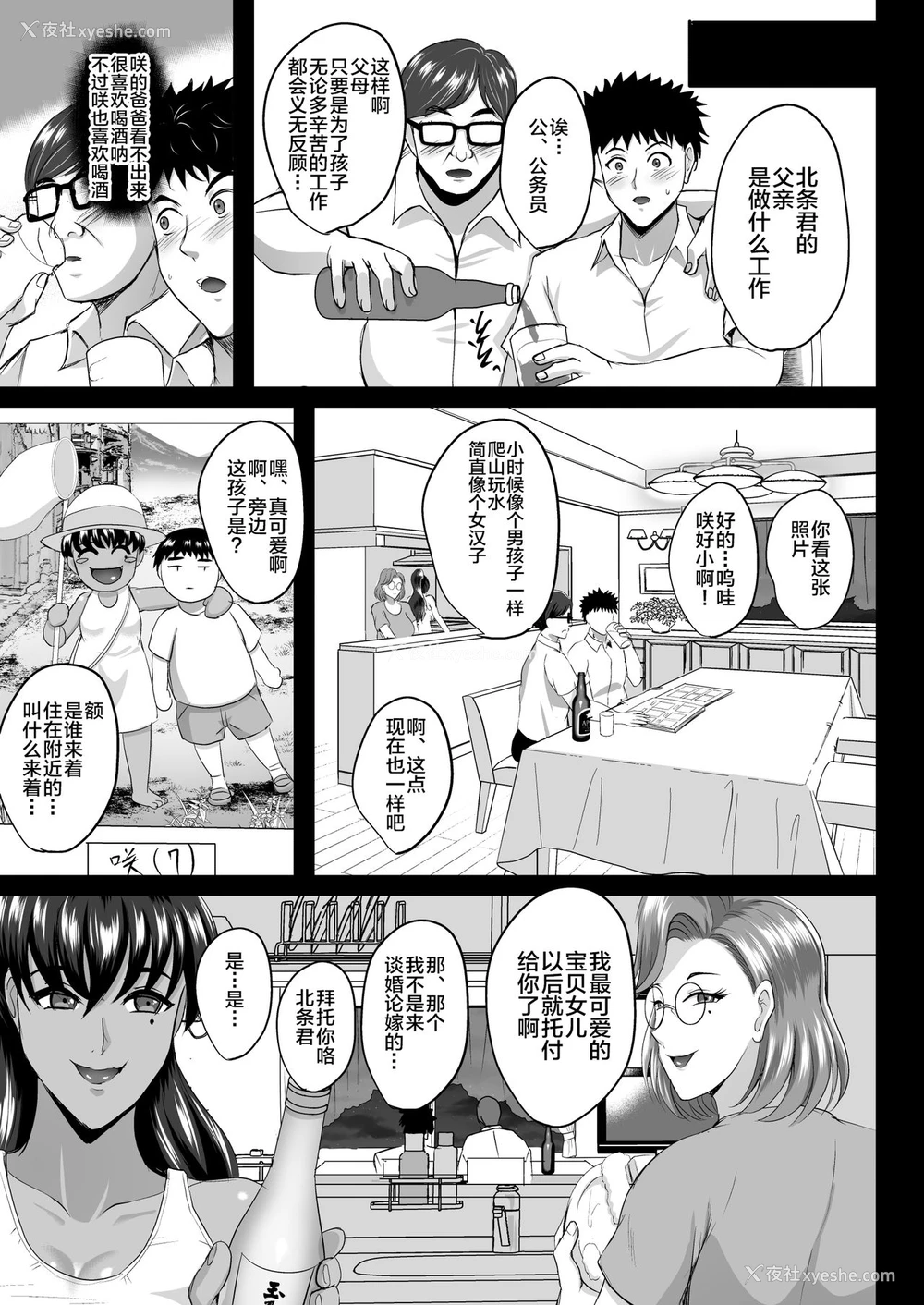 40P - [焼酎MAC (ほずみけんじ)] 调教受精済み母娘寝取られ记录。一本穿着泳装比基尼的熟女群体性交的色情漫画