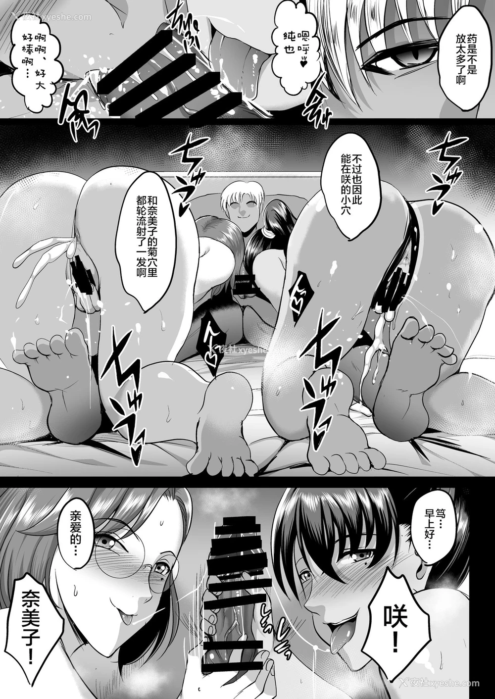 44P - [焼酎MAC (ほずみけんじ)] 调教受精済み母娘寝取られ记录。一本穿着泳装比基尼的熟女群体性交的色情漫画
