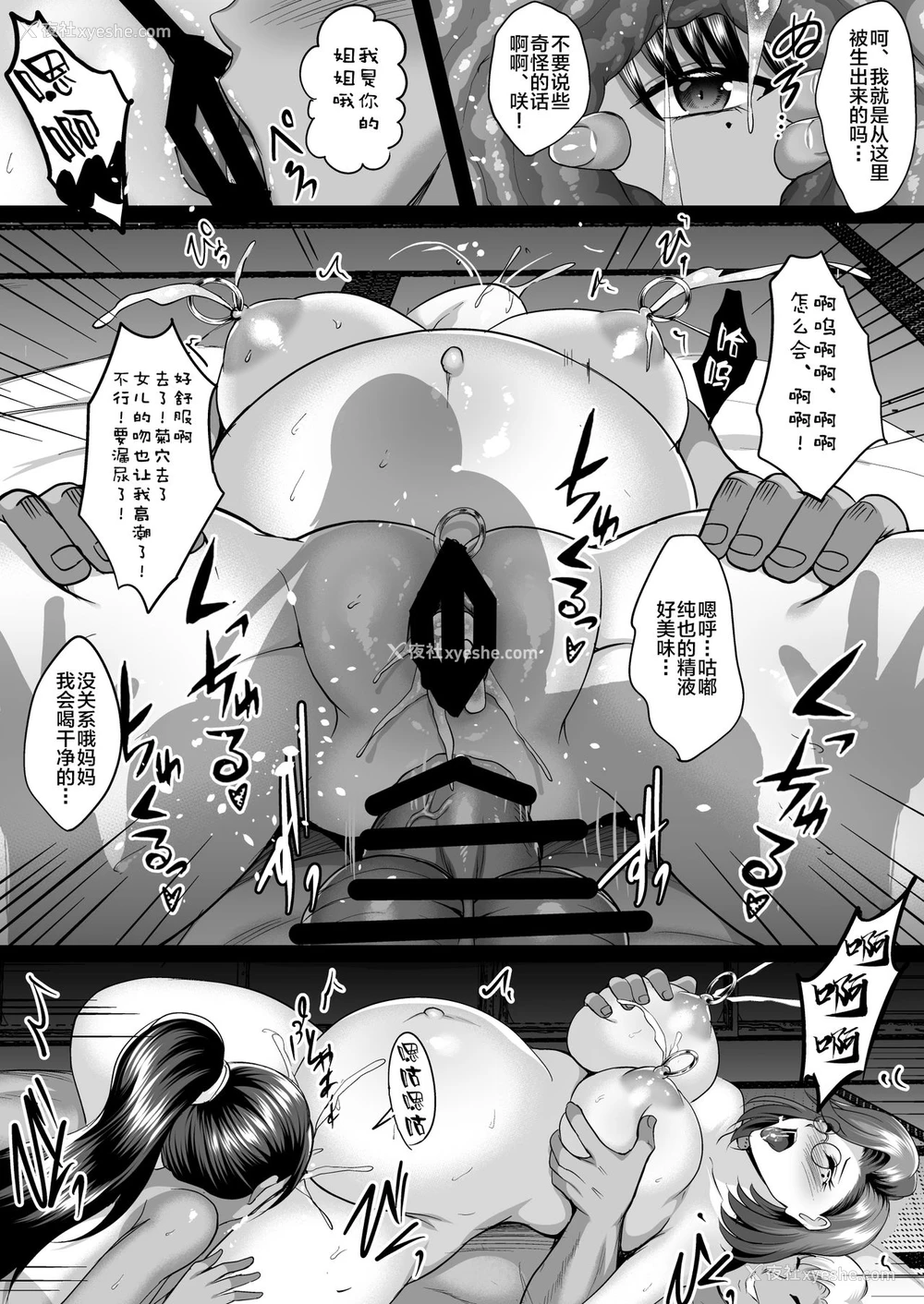 70P - [焼酎MAC (ほずみけんじ)] 调教受精済み母娘寝取られ记录。一本穿着泳装比基尼的熟女群体性交的色情漫画