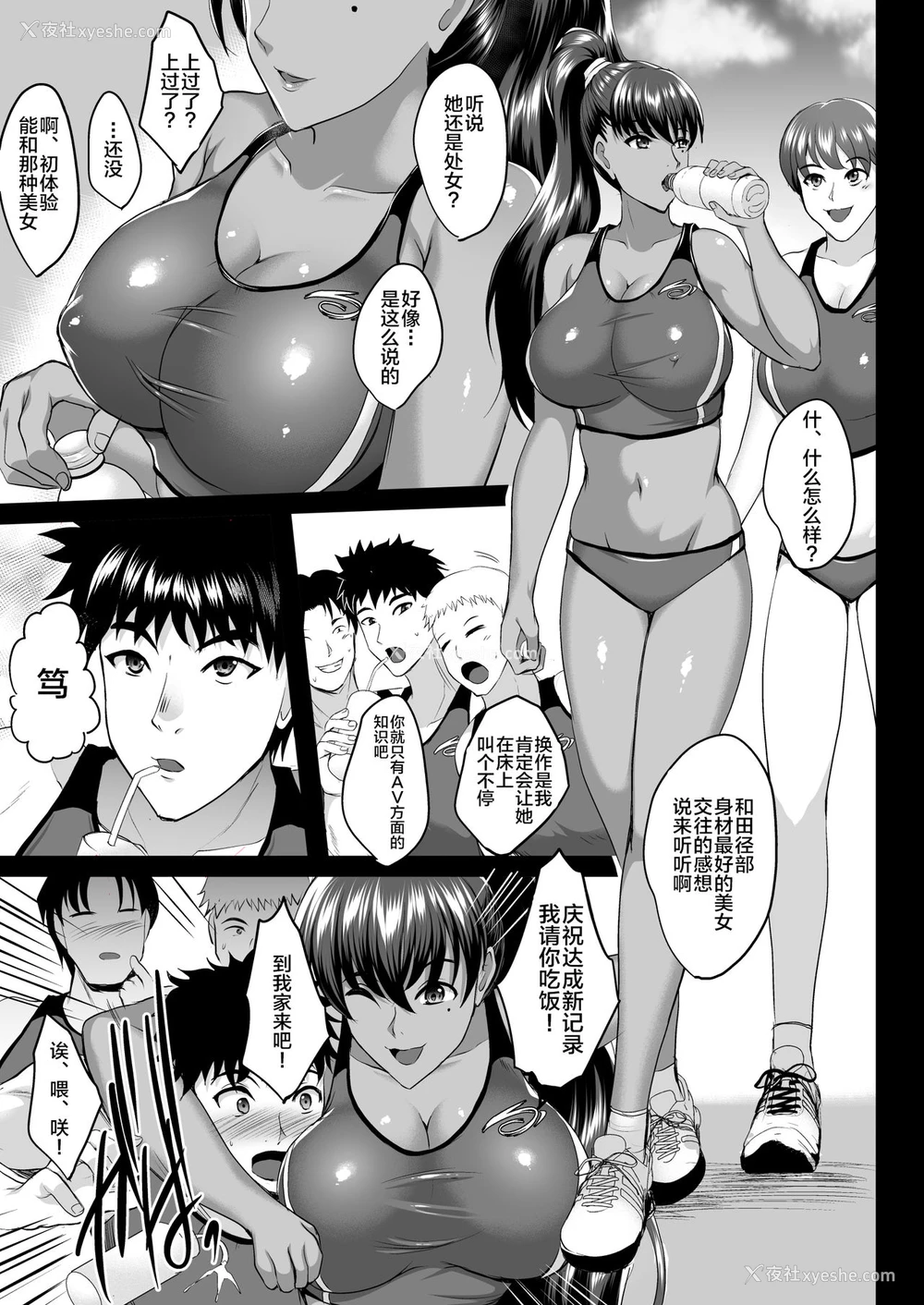 7P - [焼酎MAC (ほずみけんじ)] 调教受精済み母娘寝取られ记录。一本穿着泳装比基尼的熟女群体性交的色情漫画