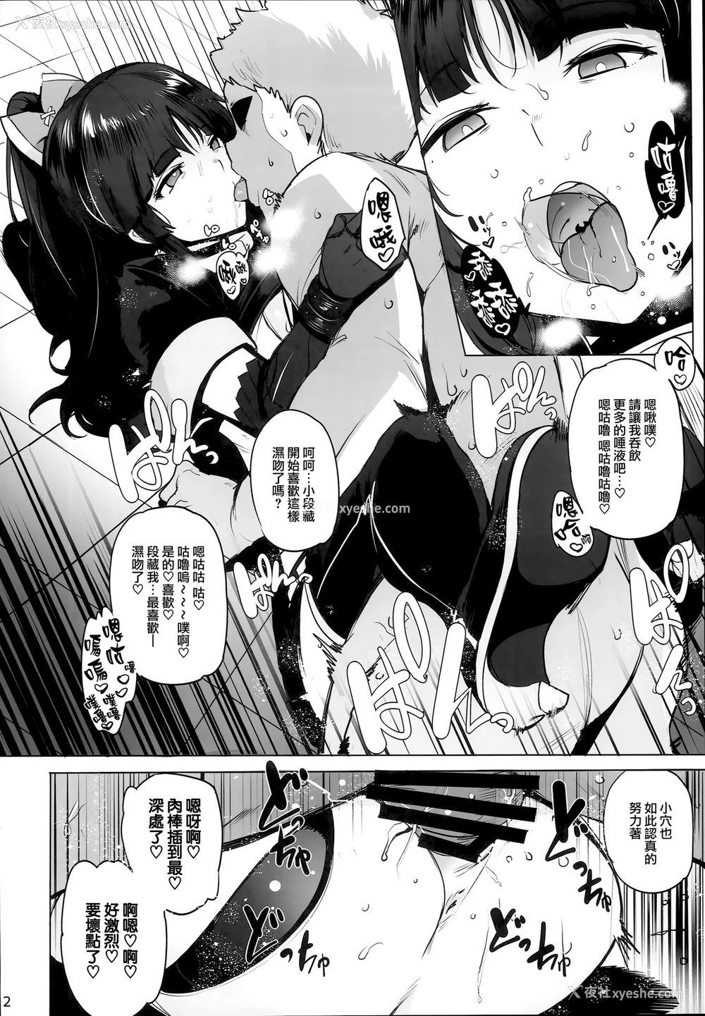 12P - (C93) [wakamaker (ワカメさん)] 天使とロボット (Fate/Grand Order) [中国翻訳]