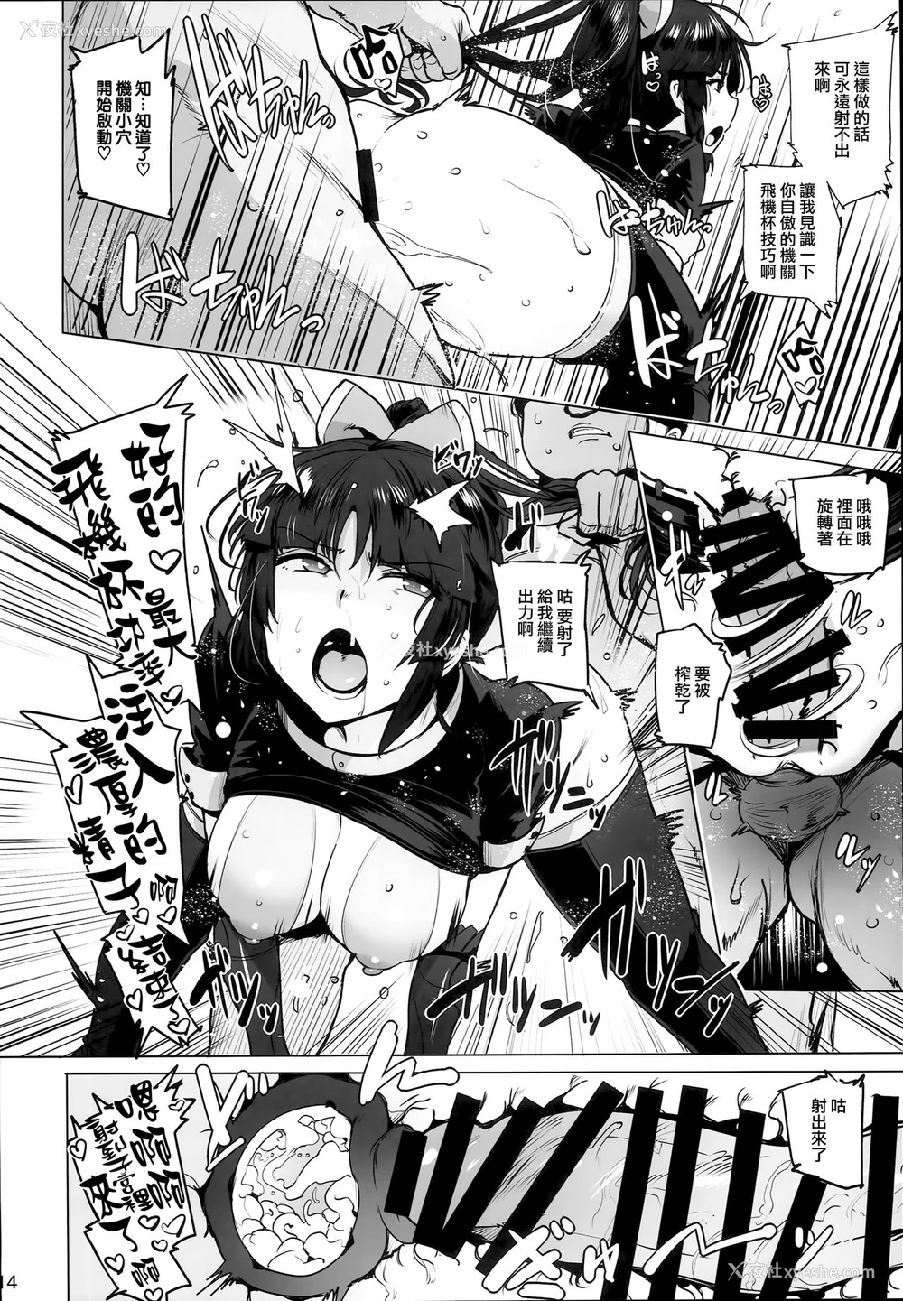 14P - (C93) [wakamaker (ワカメさん)] 天使とロボット (Fate/Grand Order) [中国翻訳]