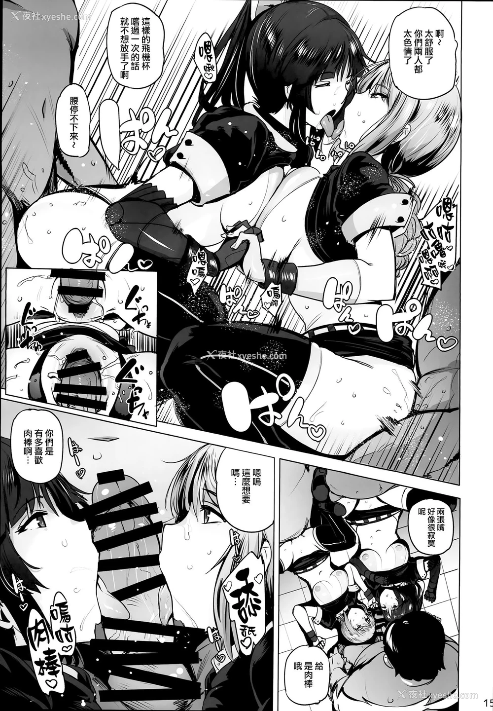 15P - (C93) [wakamaker (ワカメさん)] 天使とロボット (Fate/Grand Order) [中国翻訳]