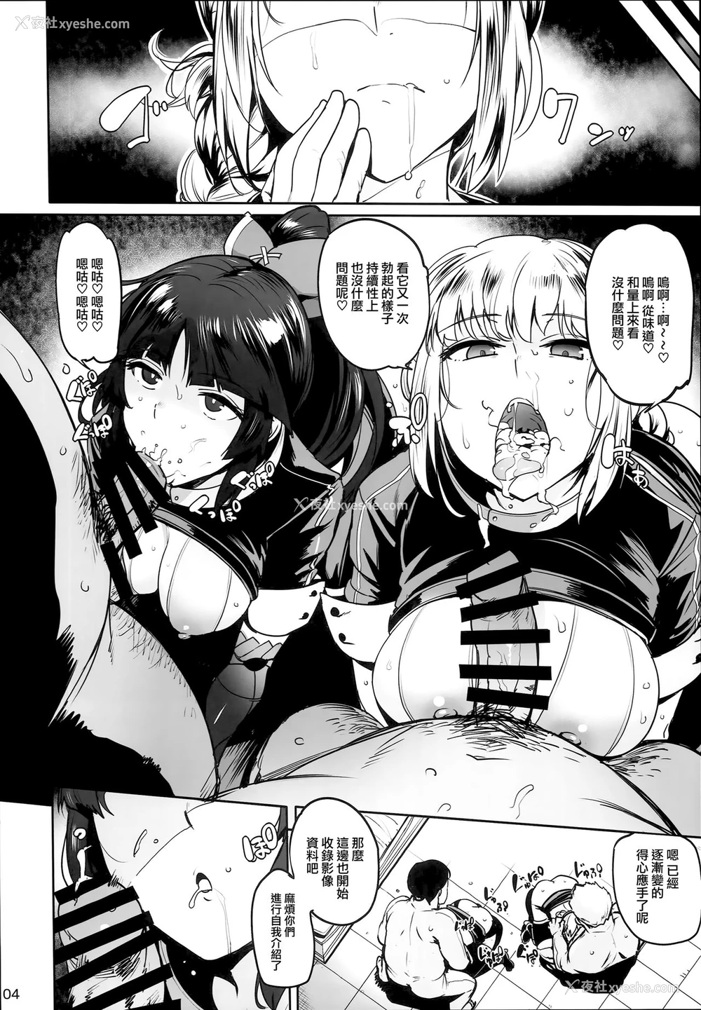 4P - (C93) [wakamaker (ワカメさん)] 天使とロボット (Fate/Grand Order) [中国翻訳]