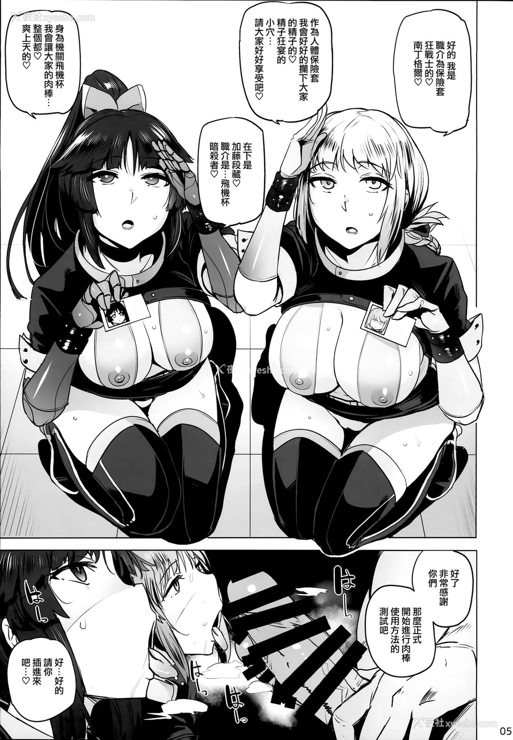 5P - (C93) [wakamaker (ワカメさん)] 天使とロボット (Fate/Grand Order) [中国翻訳]