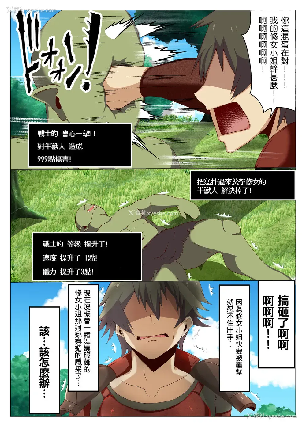 13P - [风间道场 (ムック)] 异世界の女の子にジョブチェンジしてもらいたい