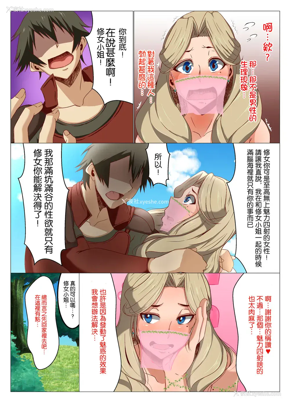 15P - [风间道场 (ムック)] 异世界の女の子にジョブチェンジしてもらいたい