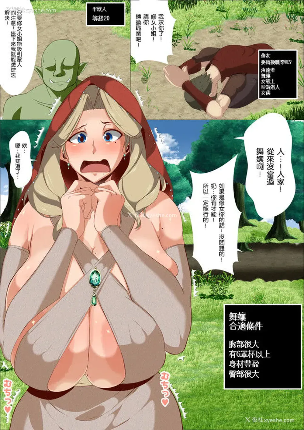 3P - [风间道场 (ムック)] 异世界の女の子にジョブチェンジしてもらいたい