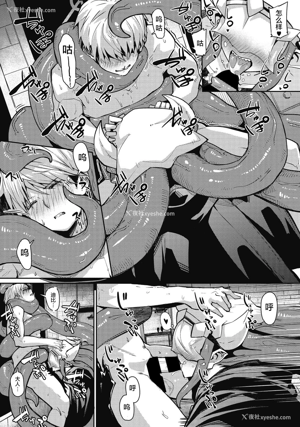 13P - [みぃとばん] ラブラブデビルテンタクル (COMIC 外楽 Vol.06)