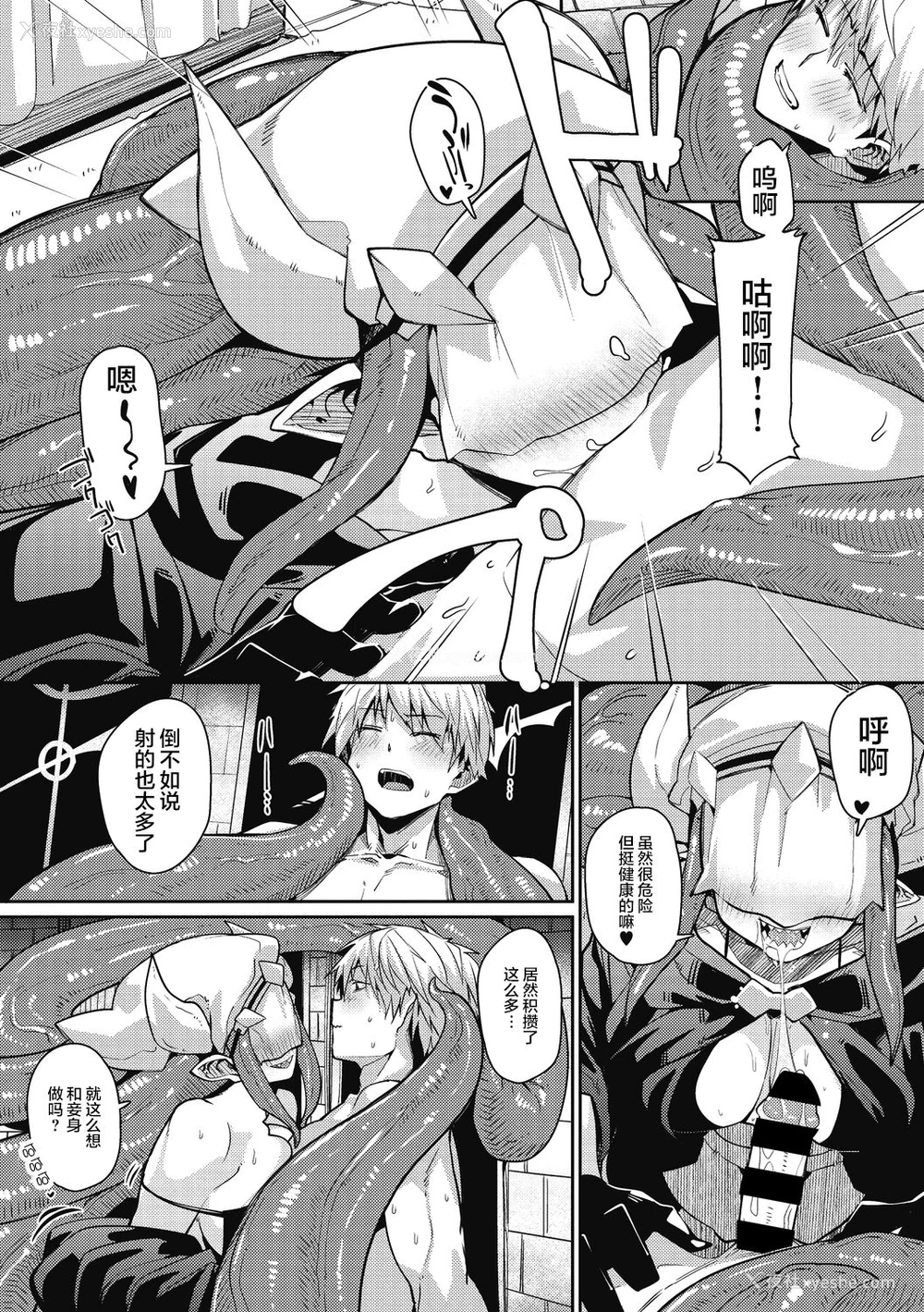 14P - [みぃとばん] ラブラブデビルテンタクル (COMIC 外楽 Vol.06)