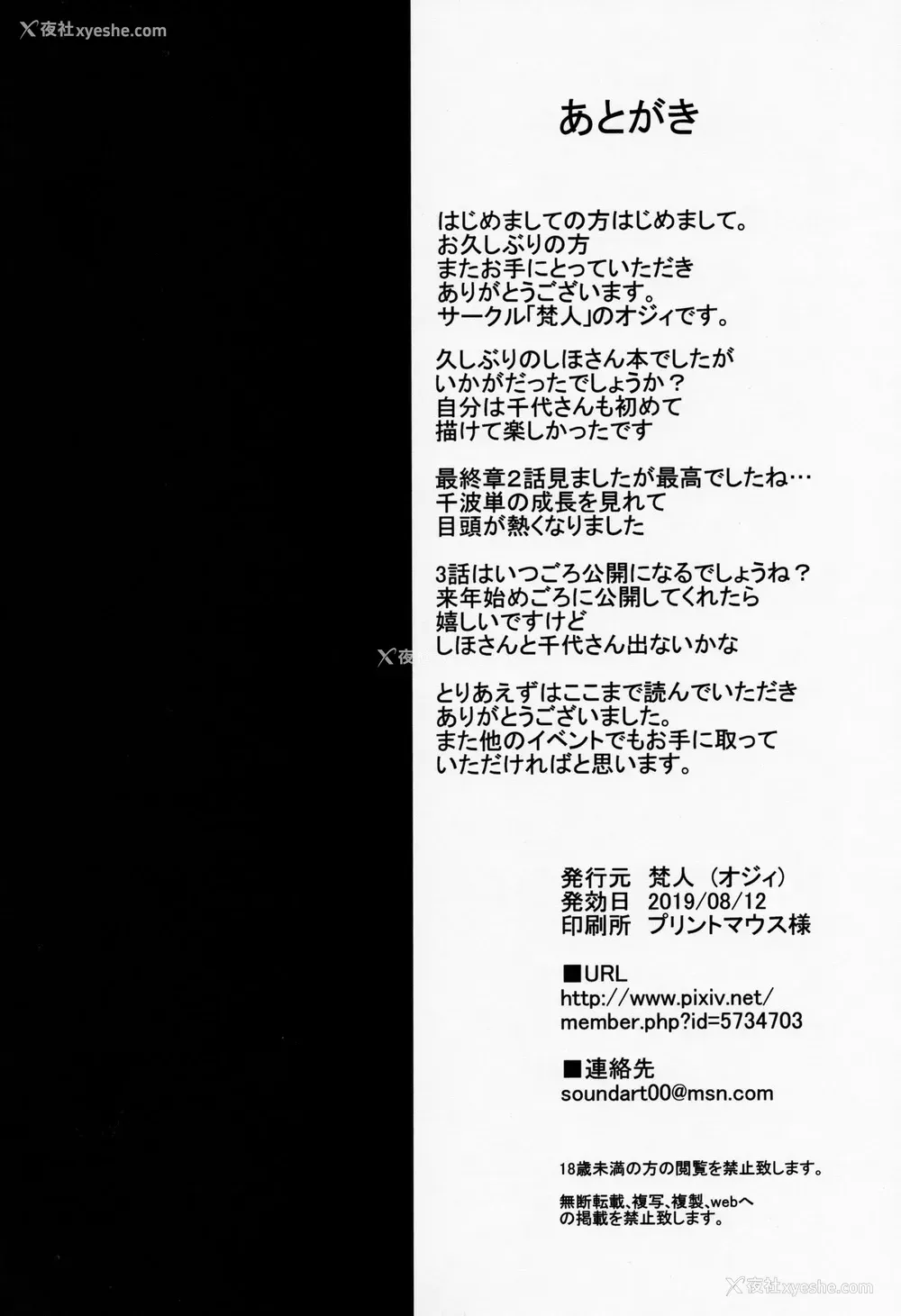 21P - (C96) [梵人 (オジィ)] 家元乱交接待戦车道 (ガールズ&パンツァー)