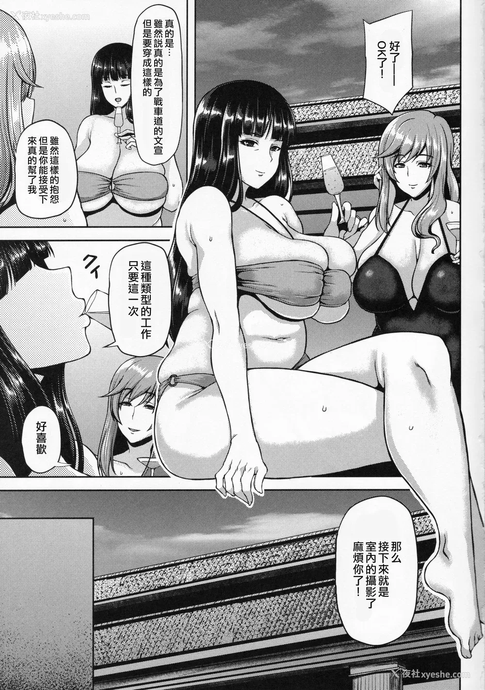 2P - (C96) [梵人 (オジィ)] 家元乱交接待戦车道 (ガールズ&パンツァー)