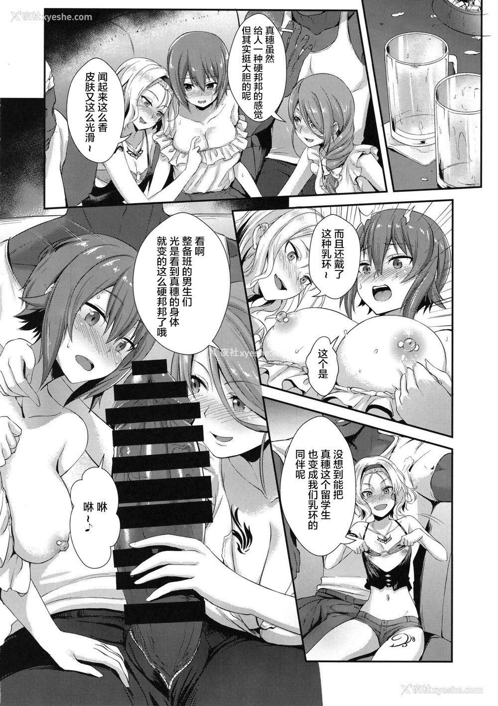 10P - (C94) [chested (とくぴょん)] 西住流家元の育て方 まほの场合・上 (ガールズ&パンツァー) [中国翻訳]