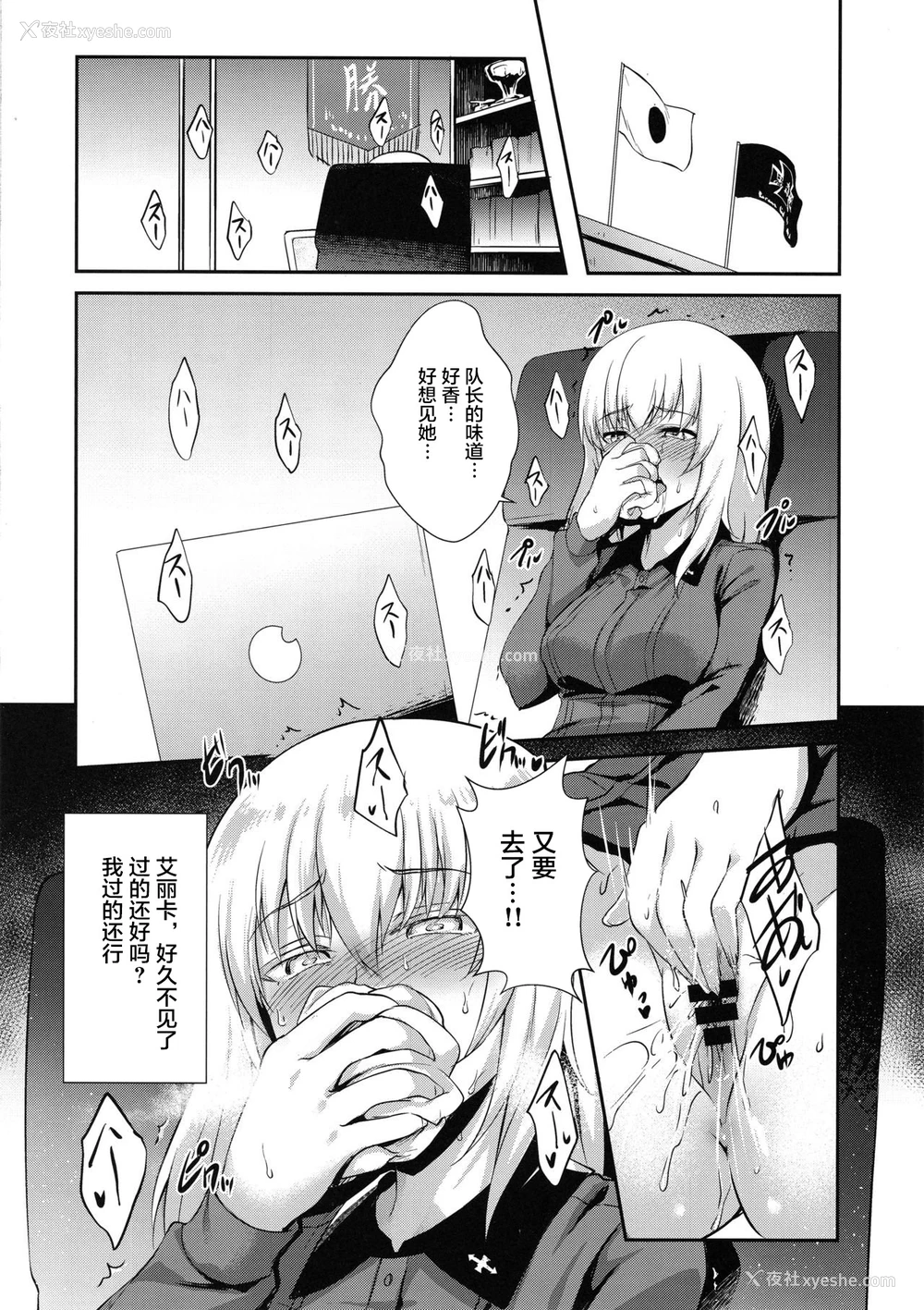 16P - (C94) [chested (とくぴょん)] 西住流家元の育て方 まほの场合・上 (ガールズ&パンツァー) [中国翻訳]