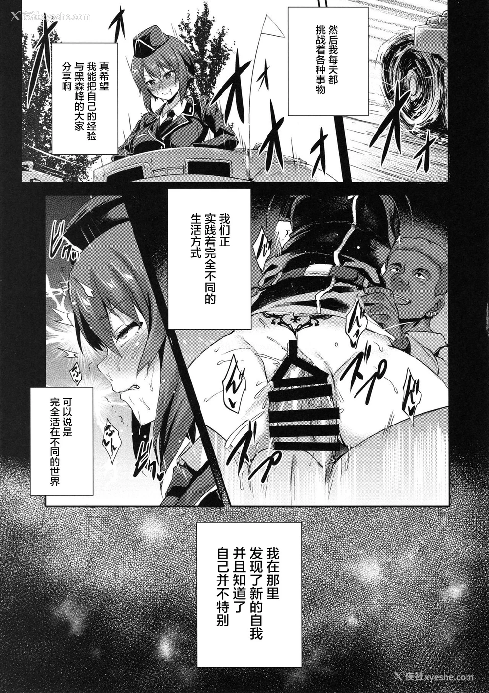19P - (C94) [chested (とくぴょん)] 西住流家元の育て方 まほの场合・上 (ガールズ&パンツァー) [中国翻訳]
