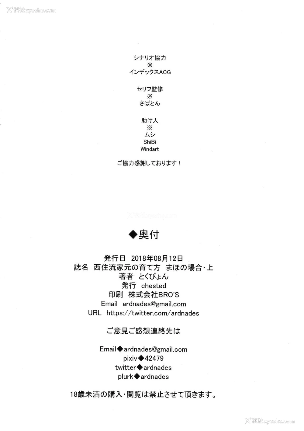 24P - (C94) [chested (とくぴょん)] 西住流家元の育て方 まほの场合・上 (ガールズ&パンツァー) [中国翻訳]