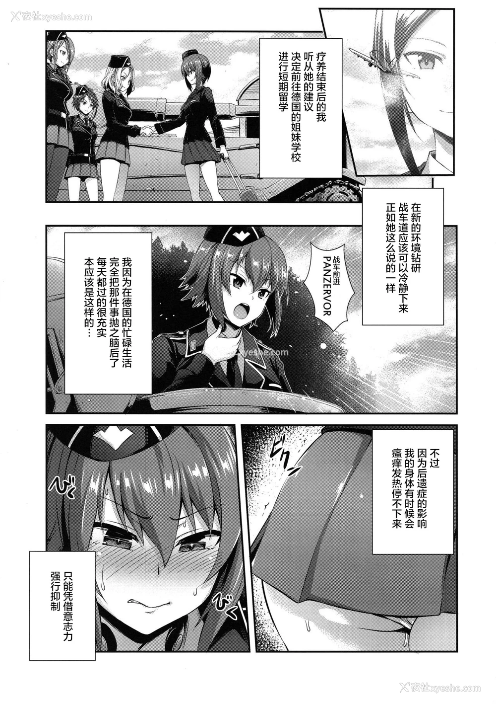5P - (C94) [chested (とくぴょん)] 西住流家元の育て方 まほの场合・上 (ガールズ&パンツァー) [中国翻訳]