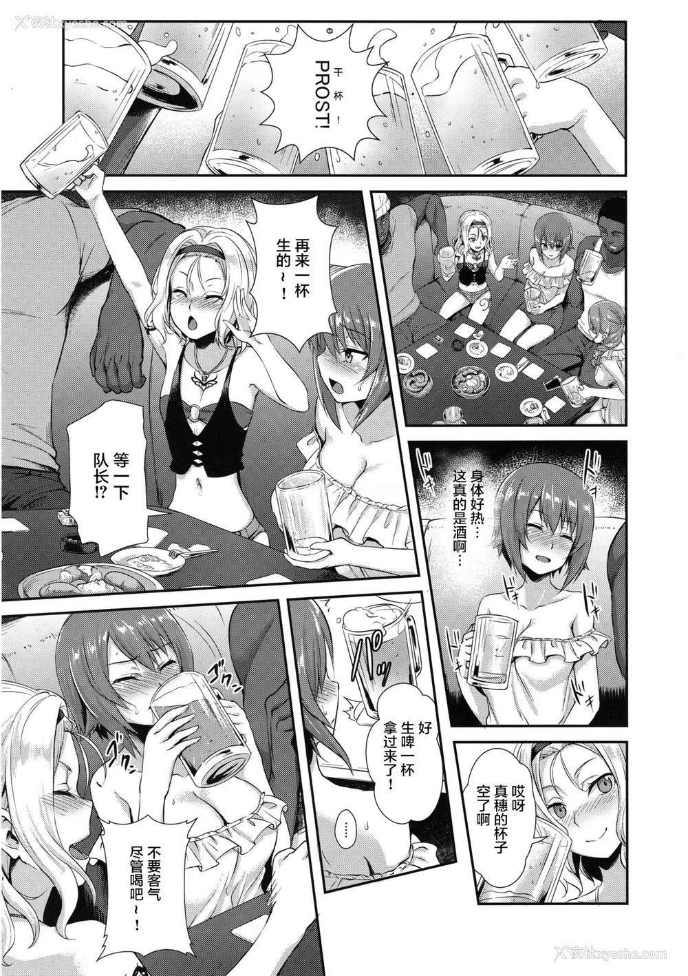 9P - (C94) [chested (とくぴょん)] 西住流家元の育て方 まほの场合・上 (ガールズ&パンツァー) [中国翻訳]