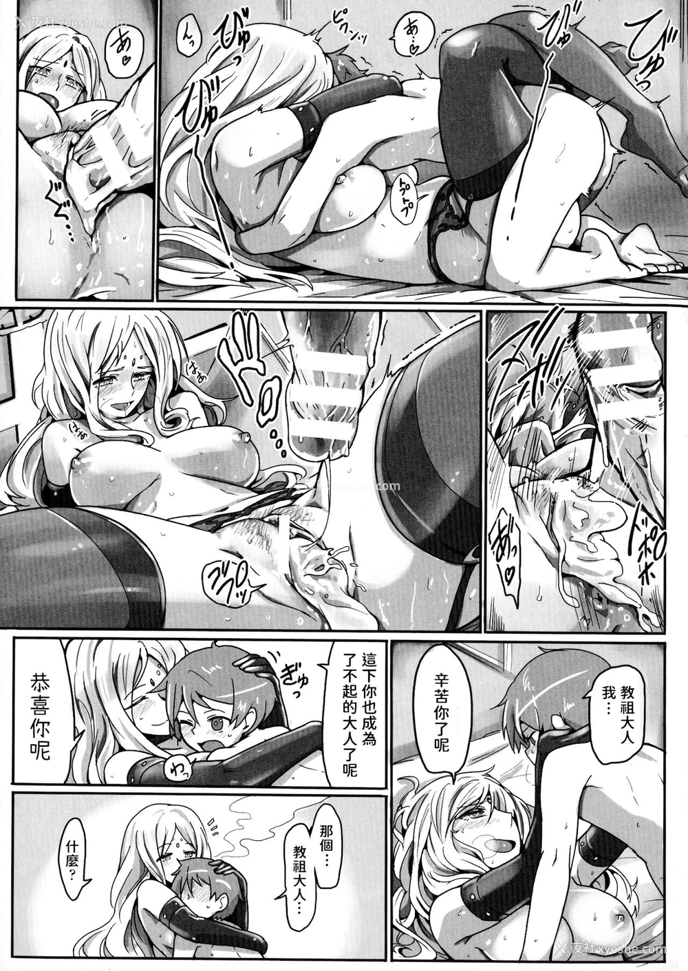 15P - [鸟茶丸] 「セイ人」になるために (别册コミックアンリアル セックス教団编)