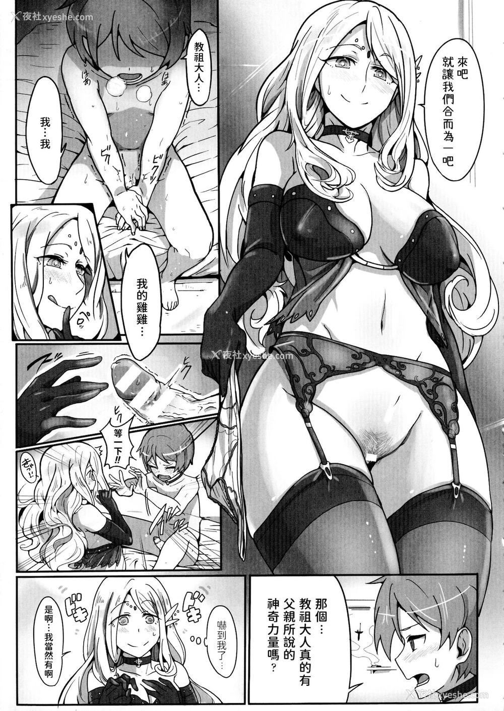 3P - [鸟茶丸] 「セイ人」になるために (别册コミックアンリアル セックス教団编)
