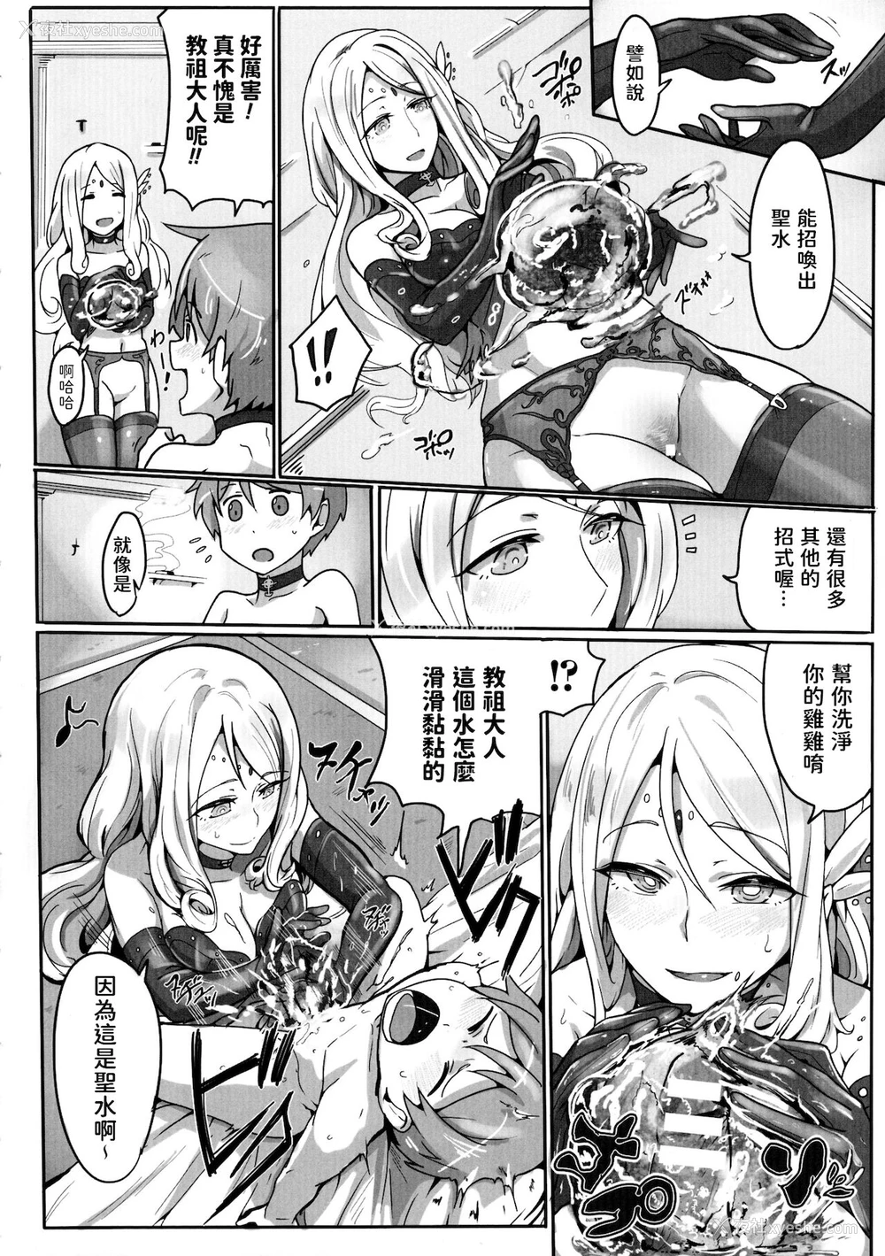 4P - [鸟茶丸] 「セイ人」になるために (别册コミックアンリアル セックス教団编)