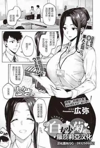 [広弥] 白妙菊 (コミック エグゼ 32)