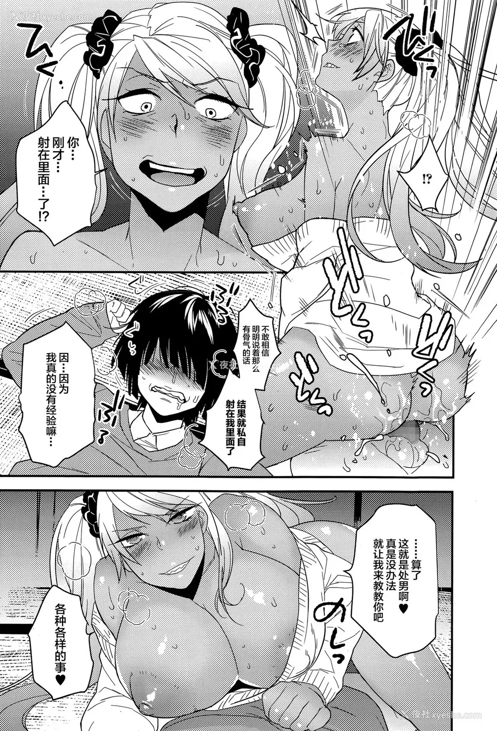 10P - [まくろ] エスアネ (Comic エロ魂号 Vol.8) [中国翻訳]