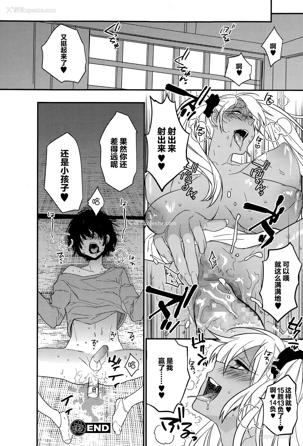 17P - [まくろ] エスアネ (Comic エロ魂号 Vol.8) [中国翻訳]