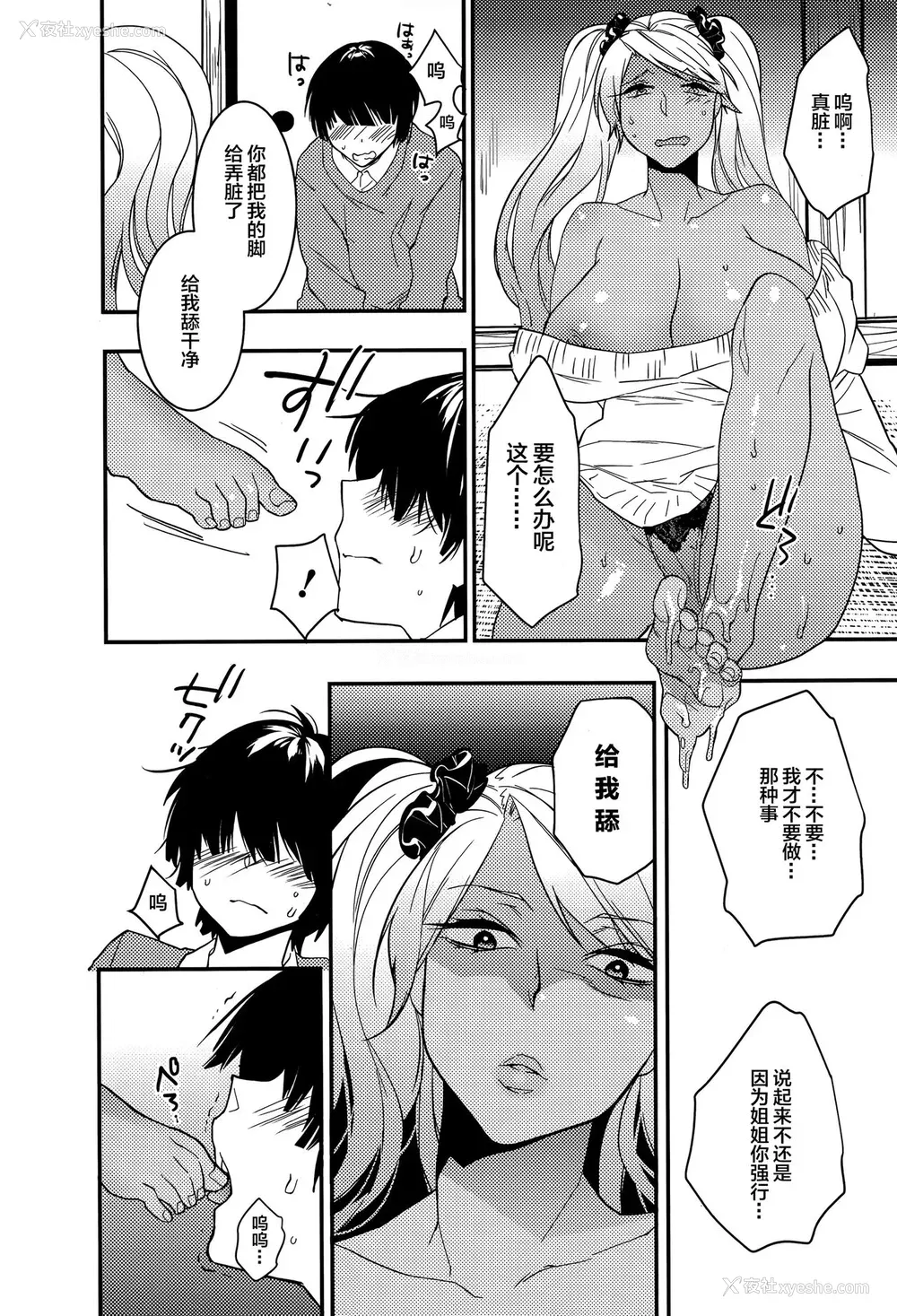 7P - [まくろ] エスアネ (Comic エロ魂号 Vol.8) [中国翻訳]