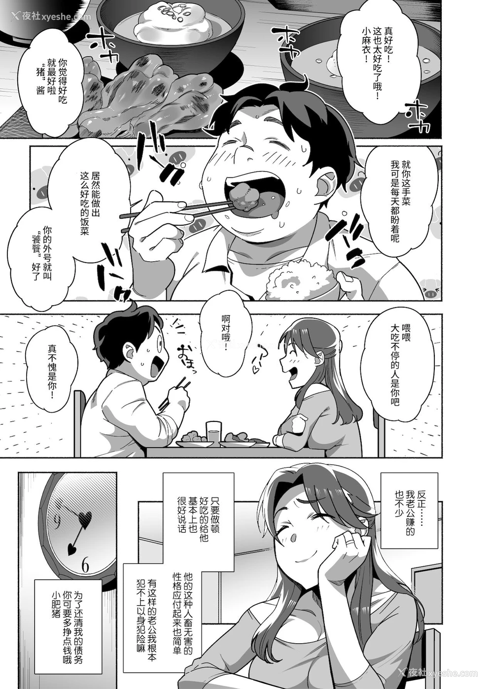 10P - 人妻ぺっと～人妻がパパ活セックスにハマり夫公认で男たちのペットになる话～