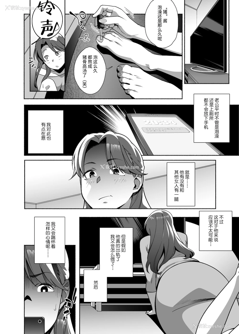 11P - 人妻ぺっと～人妻がパパ活セックスにハマり夫公认で男たちのペットになる话～