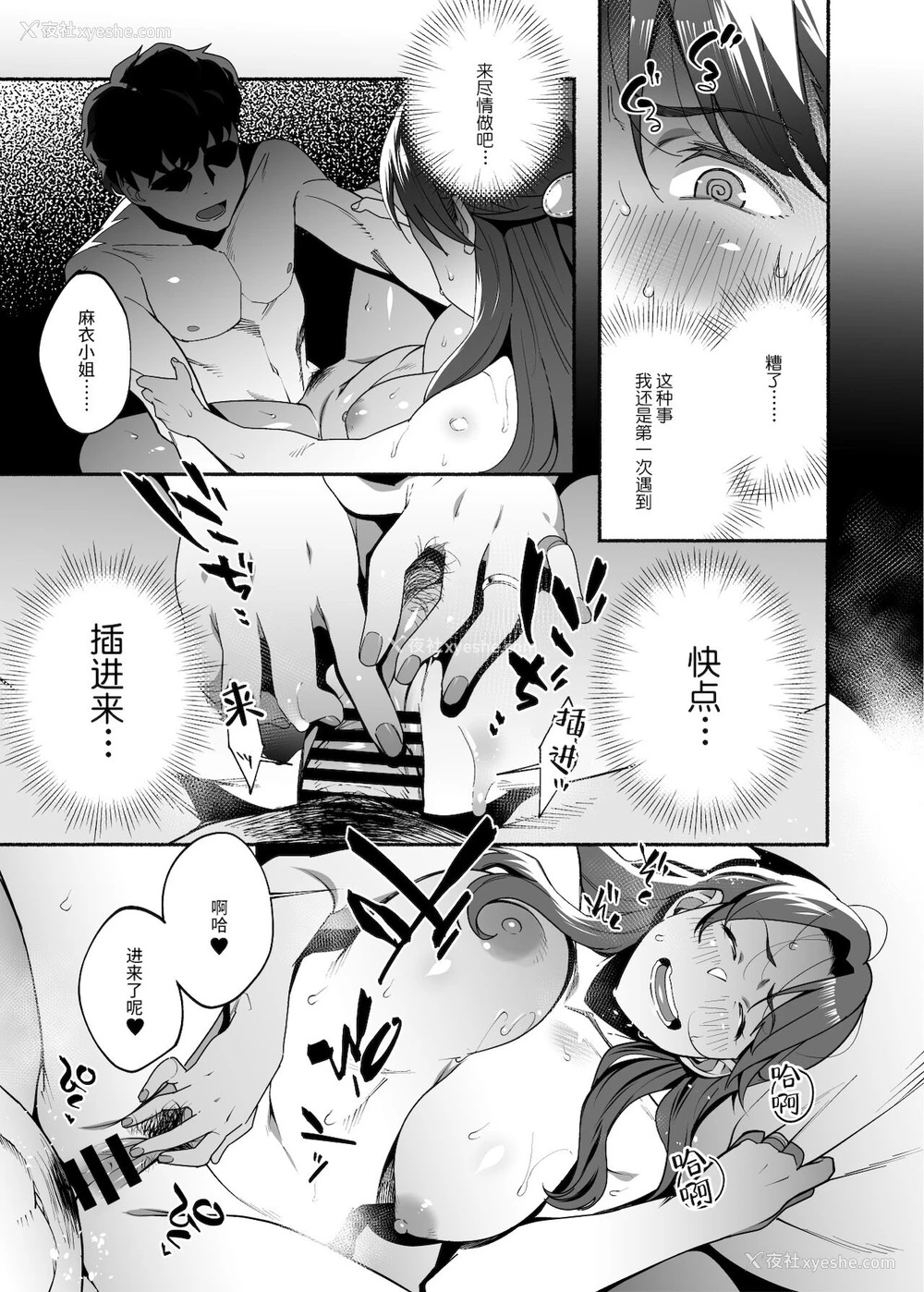 18P - 人妻ぺっと～人妻がパパ活セックスにハマり夫公认で男たちのペットになる话～