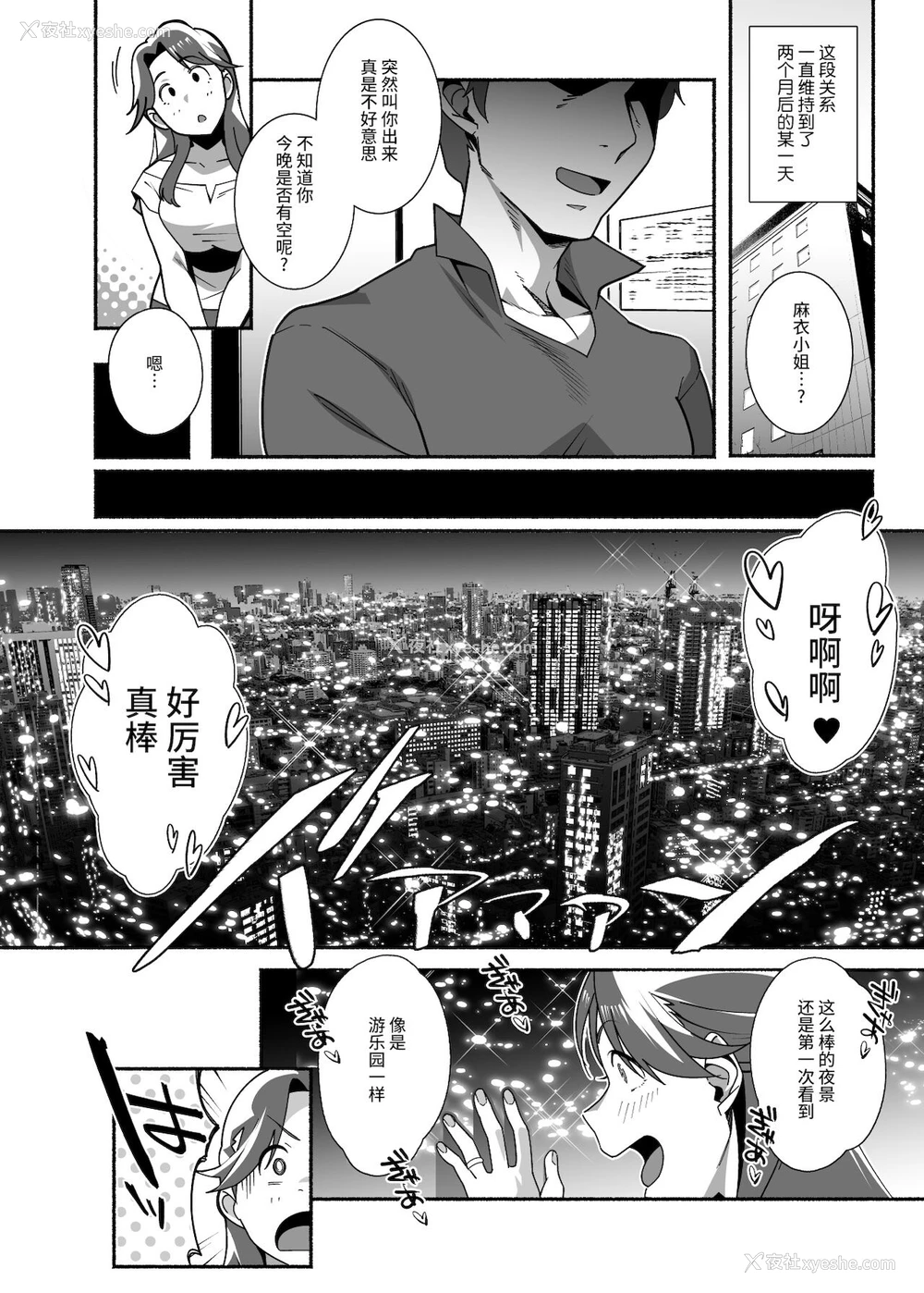 25P - 人妻ぺっと～人妻がパパ活セックスにハマり夫公认で男たちのペットになる话～