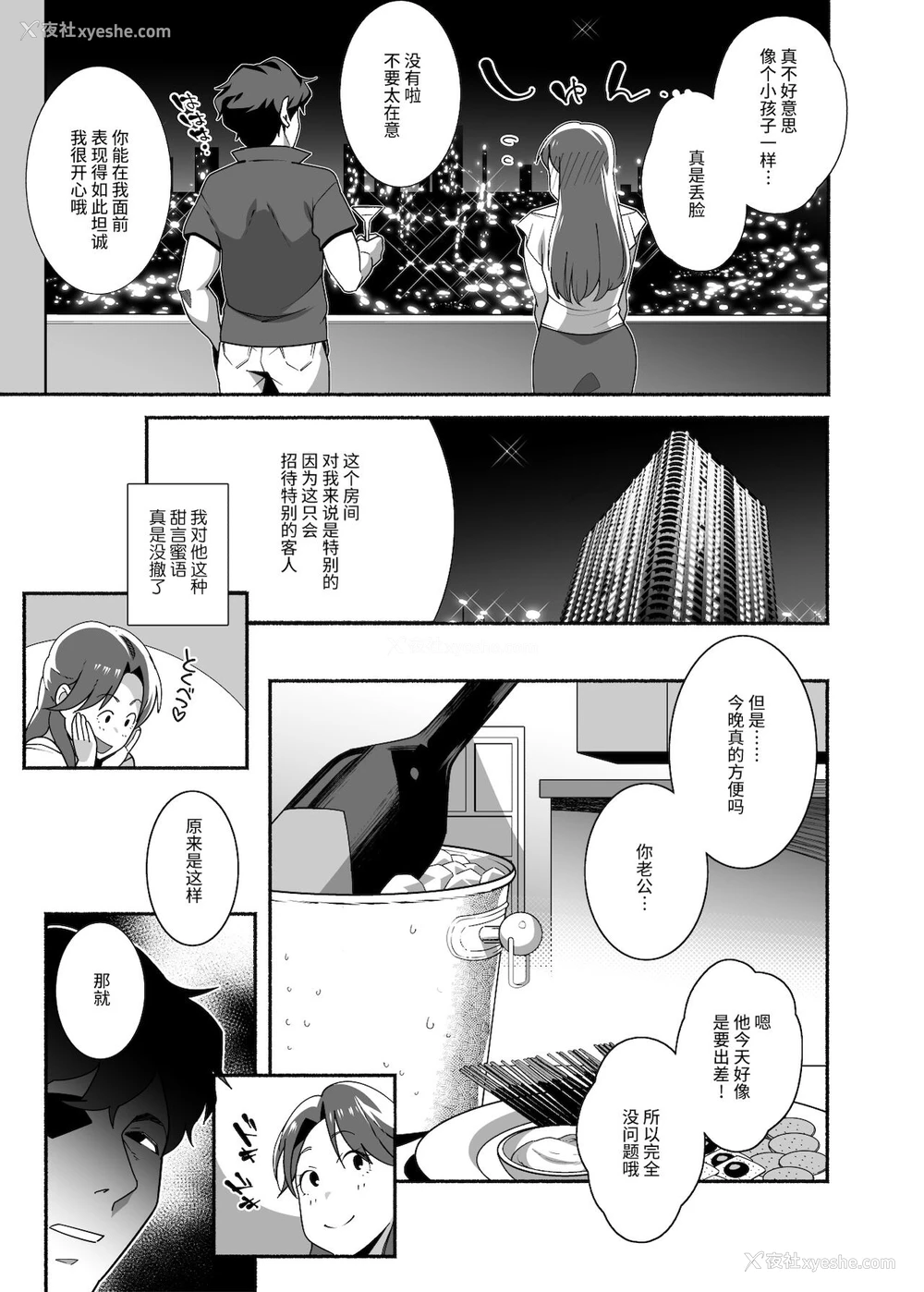 26P - 人妻ぺっと～人妻がパパ活セックスにハマり夫公认で男たちのペットになる话～