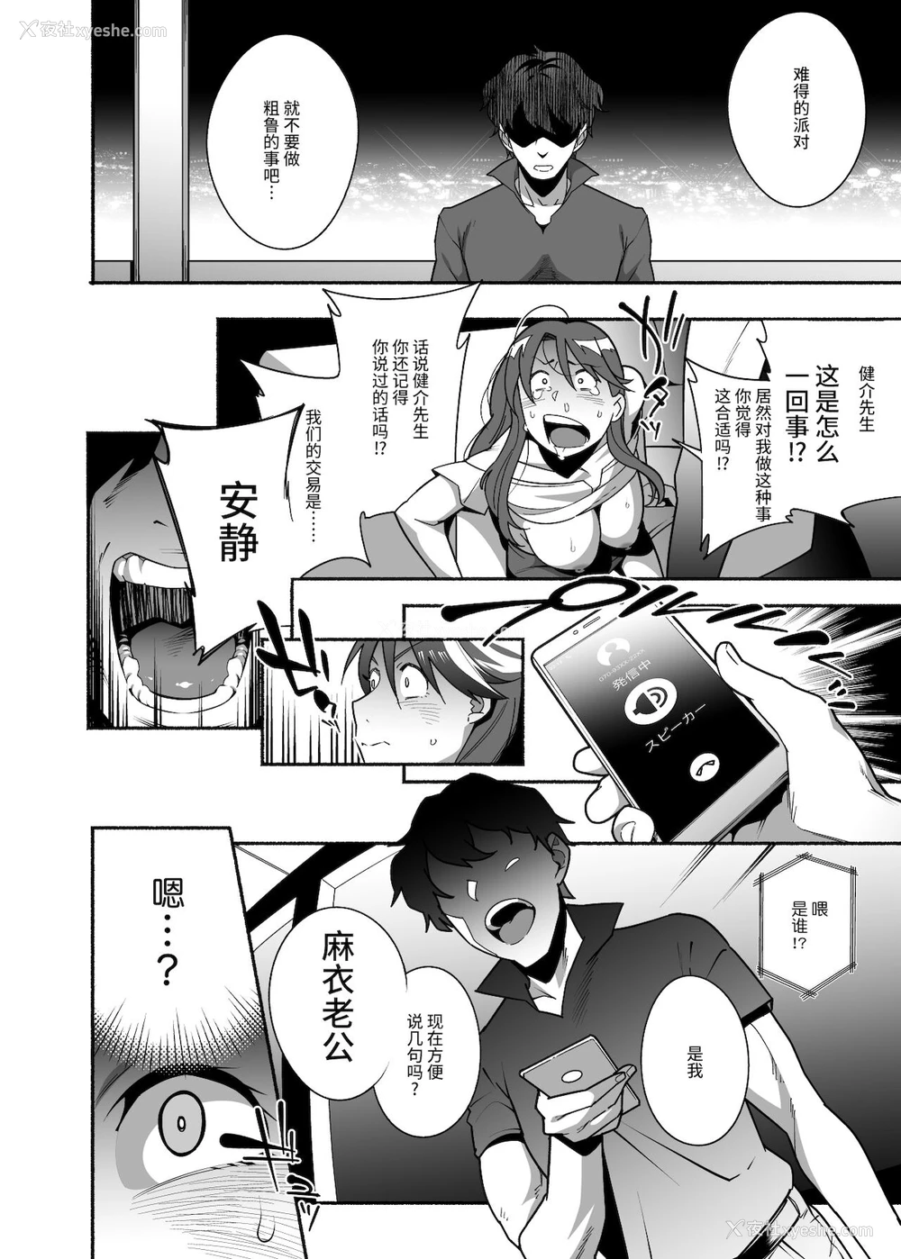 34P - 人妻ぺっと～人妻がパパ活セックスにハマり夫公认で男たちのペットになる话～