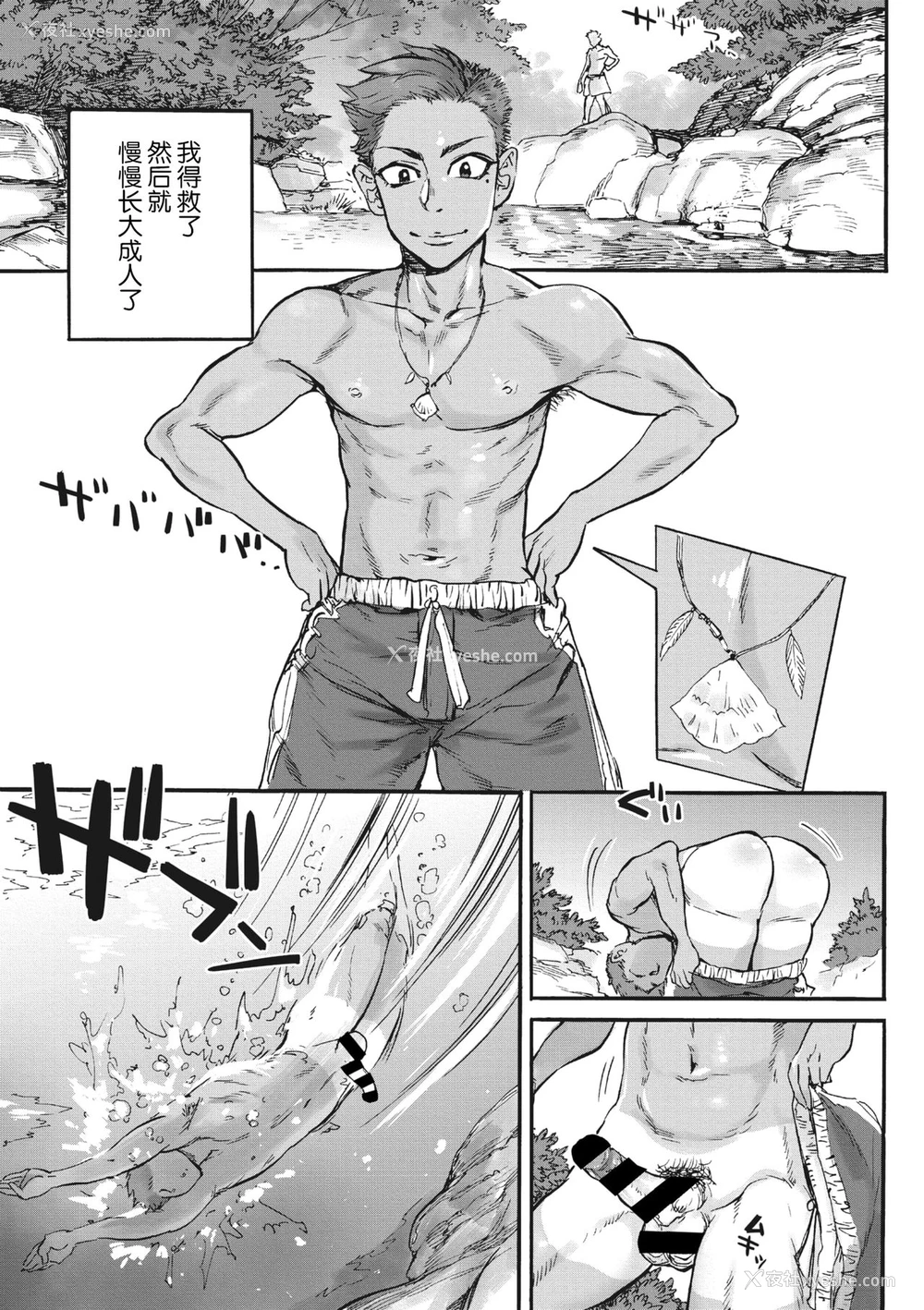 5P - [雨山电信] みずちの川 (COMIC 外楽 Vol.03) [中国翻訳]