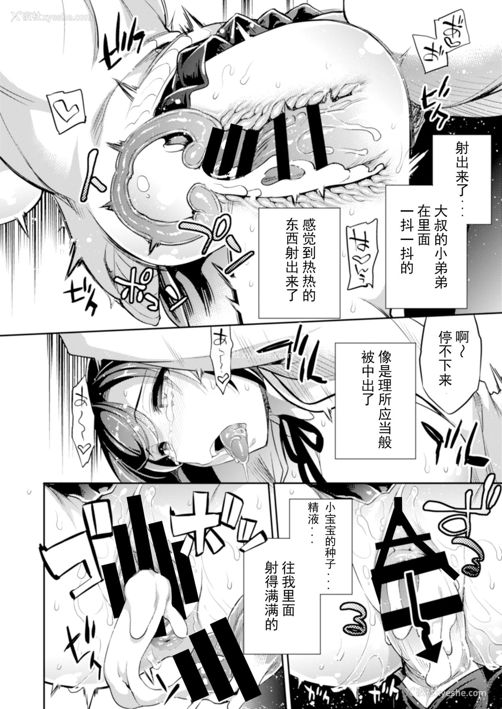 22P - [Crazy9 (いちたか)] C9-41 小百合〜彼氏と初H目前に痴汉にNTRれた少女