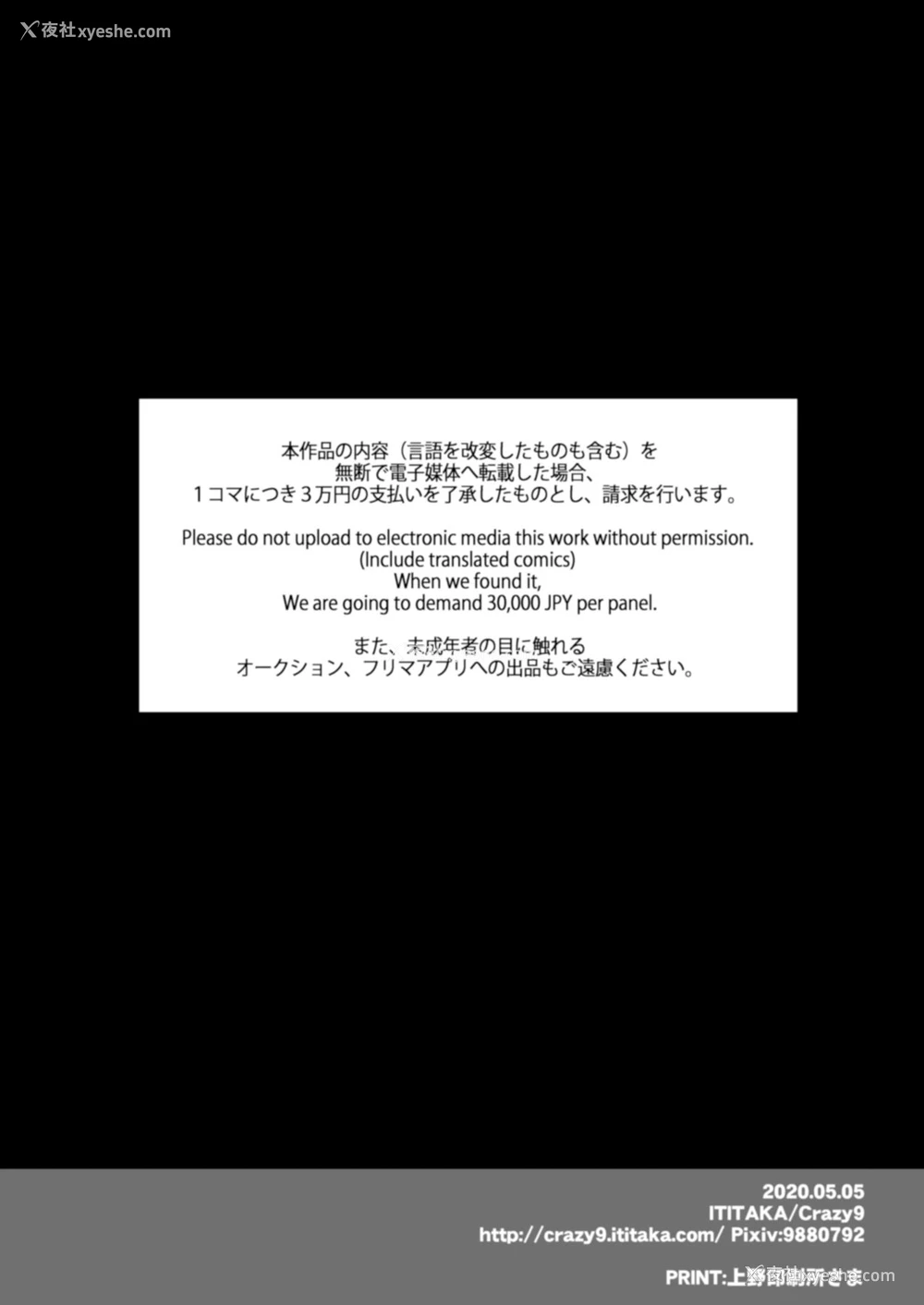 26P - [Crazy9 (いちたか)] C9-41 小百合〜彼氏と初H目前に痴汉にNTRれた少女