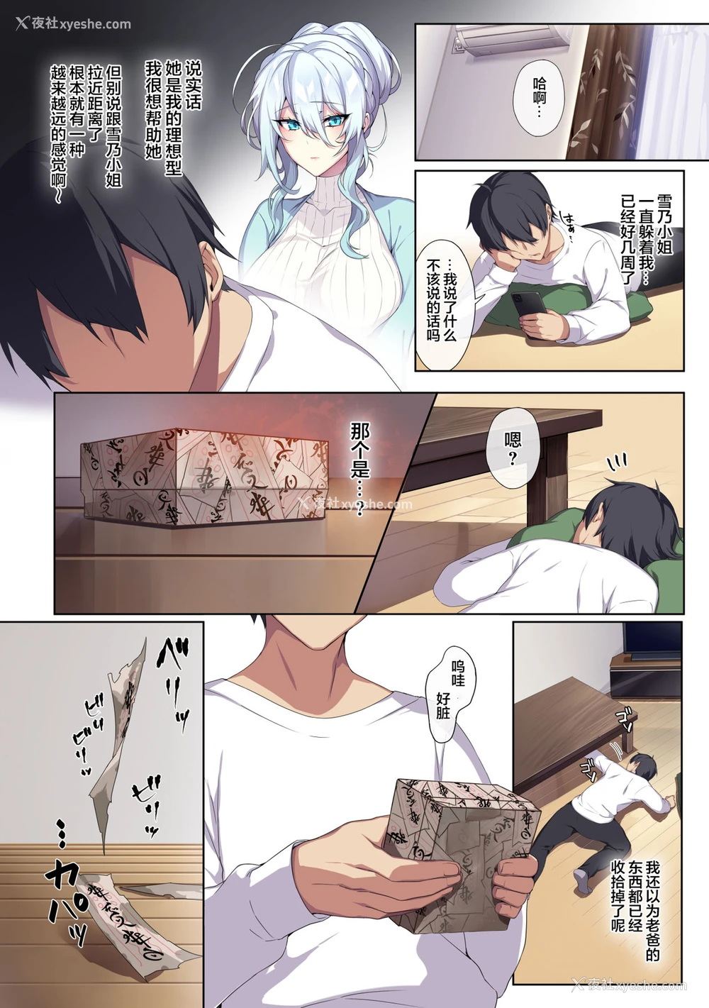 11P - [ぷぅのぷぅぷぅぷぅ (ぷぅ崎ぷぅ奈)] 人付き合いが苦手な未亡人の雪女さんと呪いの指轮