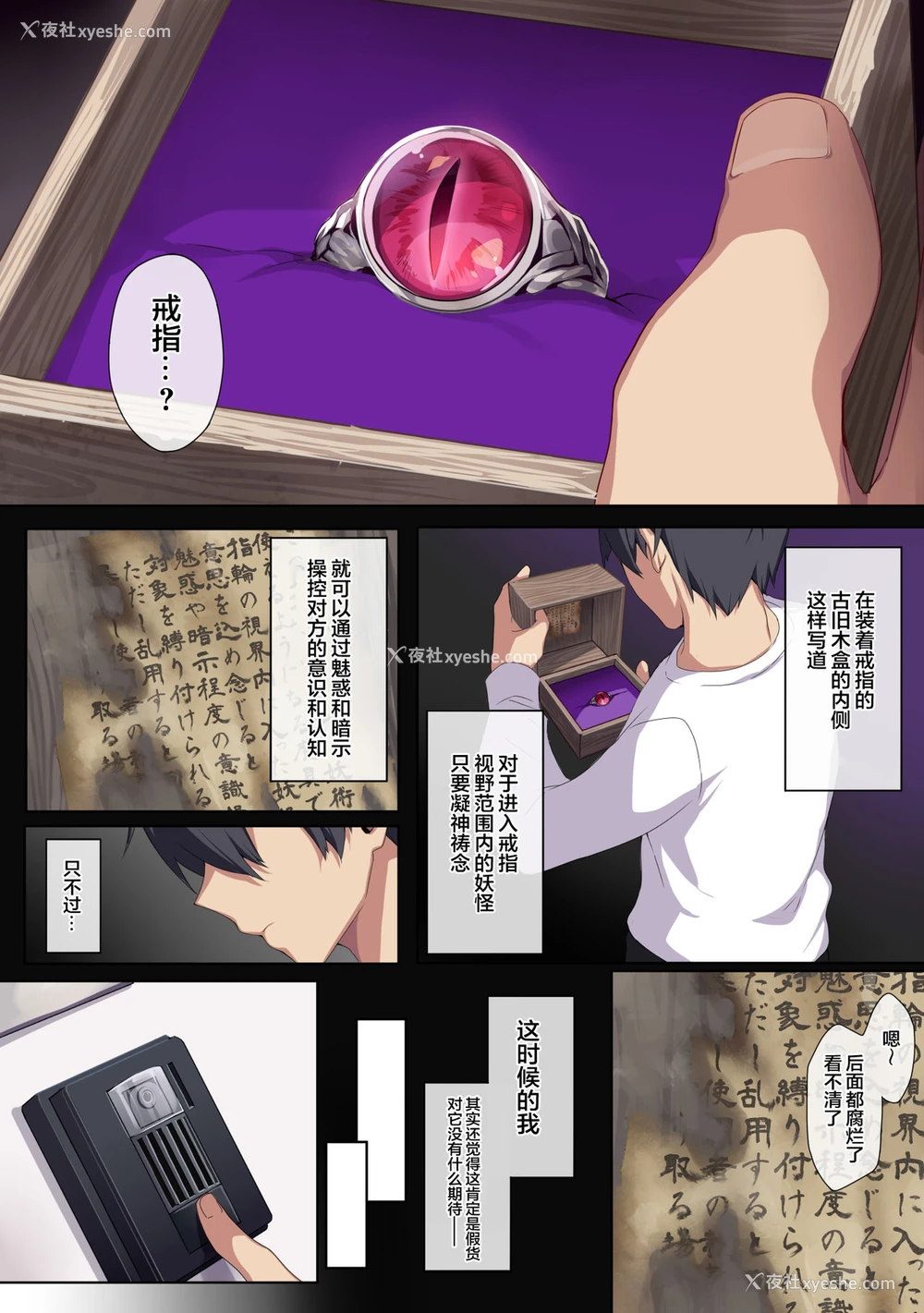 12P - [ぷぅのぷぅぷぅぷぅ (ぷぅ崎ぷぅ奈)] 人付き合いが苦手な未亡人の雪女さんと呪いの指轮