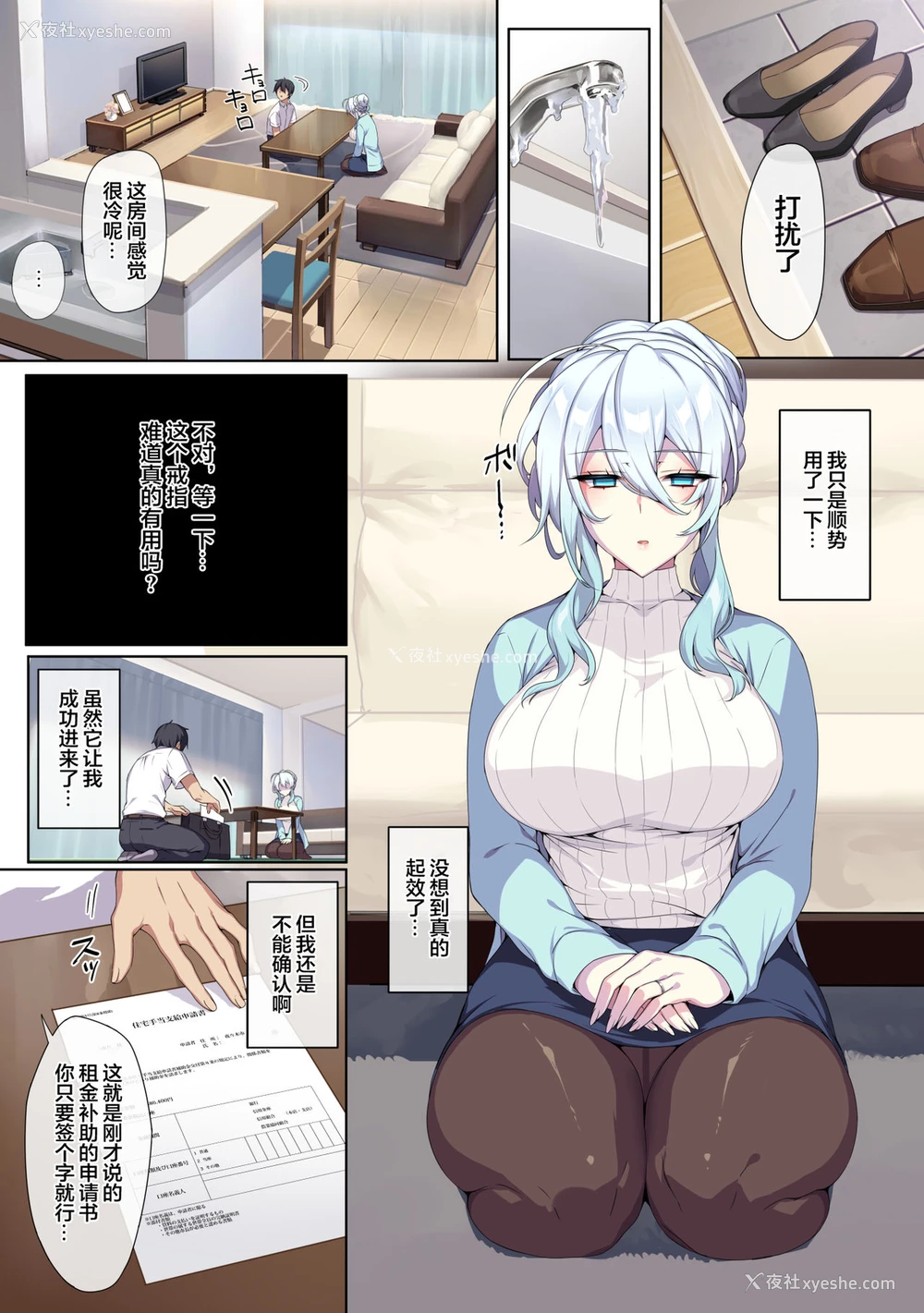 14P - [ぷぅのぷぅぷぅぷぅ (ぷぅ崎ぷぅ奈)] 人付き合いが苦手な未亡人の雪女さんと呪いの指轮