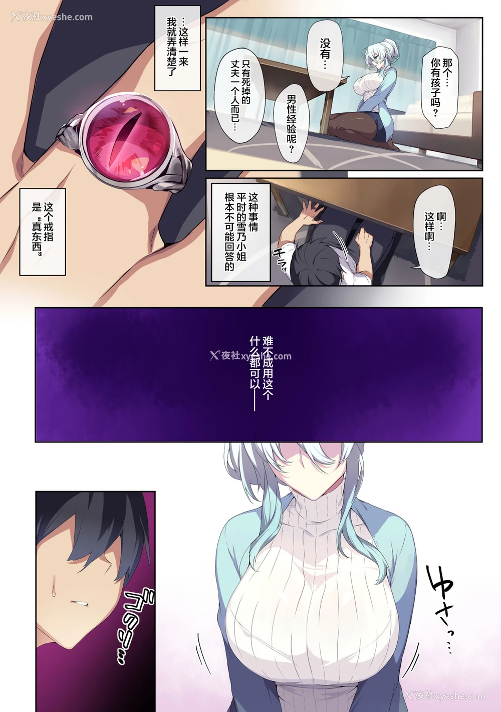 16P - [ぷぅのぷぅぷぅぷぅ (ぷぅ崎ぷぅ奈)] 人付き合いが苦手な未亡人の雪女さんと呪いの指轮
