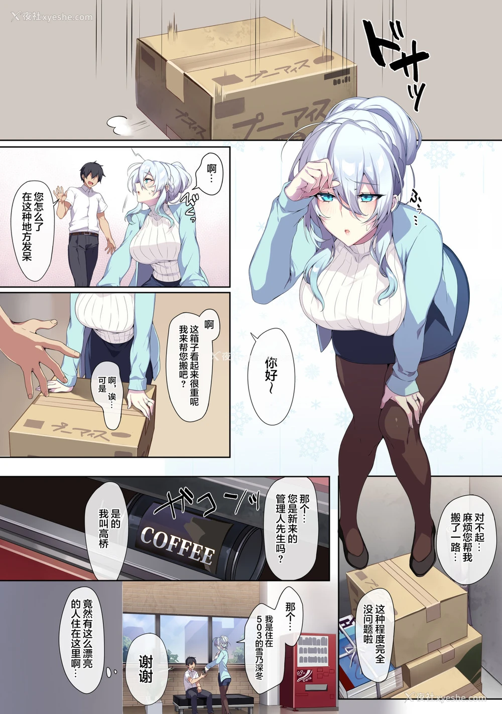 3P - [ぷぅのぷぅぷぅぷぅ (ぷぅ崎ぷぅ奈)] 人付き合いが苦手な未亡人の雪女さんと呪いの指轮