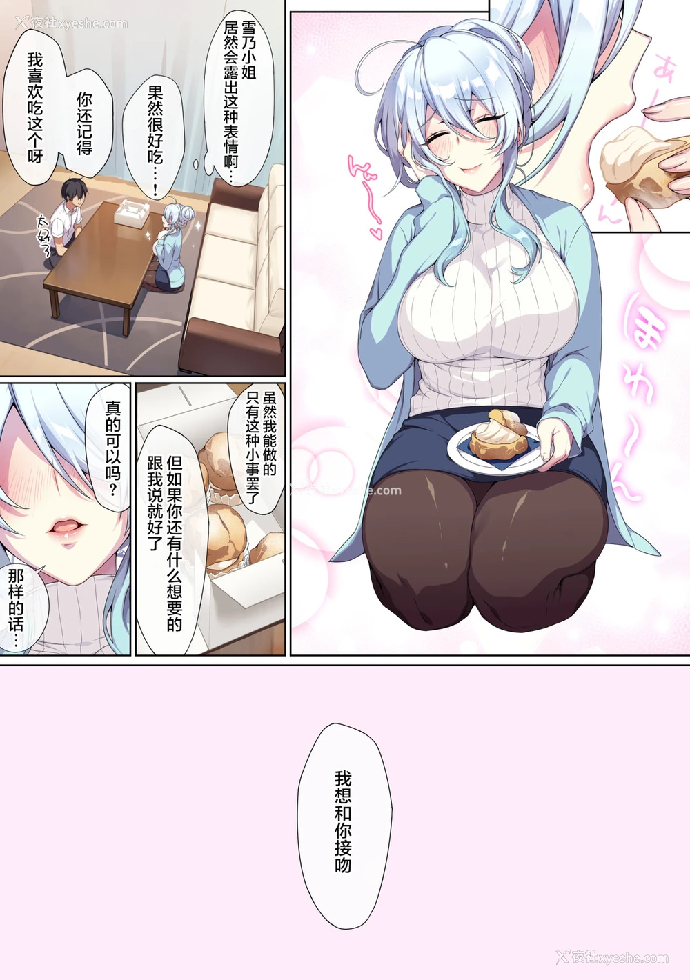 44P - [ぷぅのぷぅぷぅぷぅ (ぷぅ崎ぷぅ奈)] 人付き合いが苦手な未亡人の雪女さんと呪いの指轮